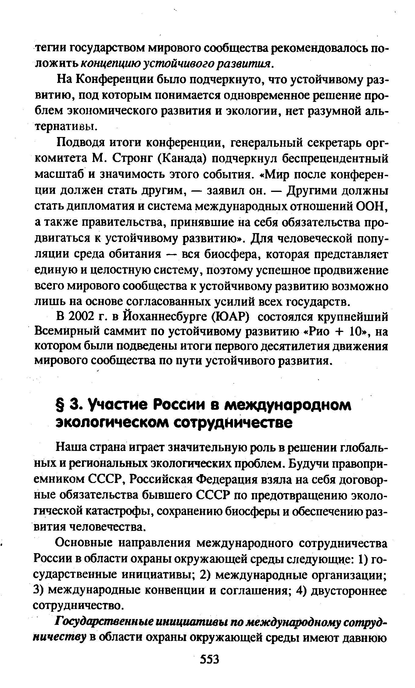 Какие точки зрения высказывались в руководстве ссср по проблемам развития сельского хозяйства стране