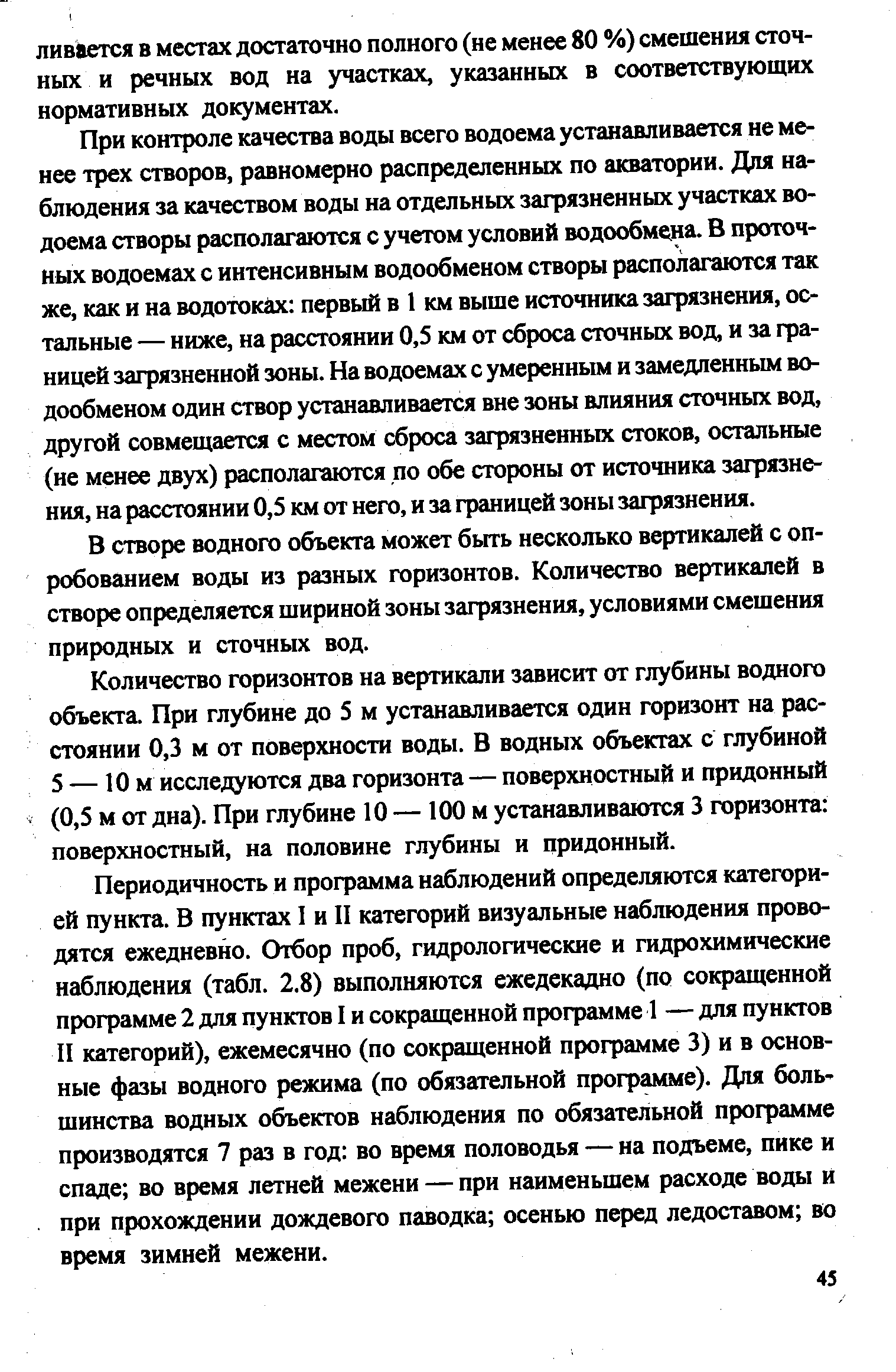 Расстояние авто от водоема