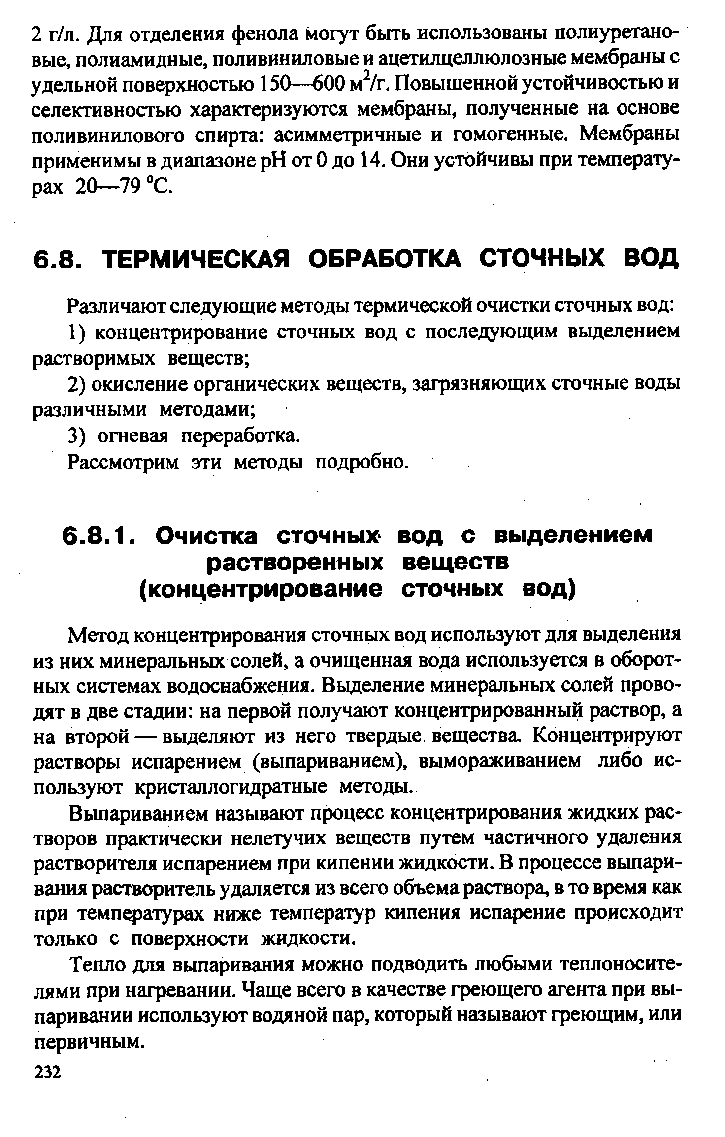 Образец декларация сточных вод