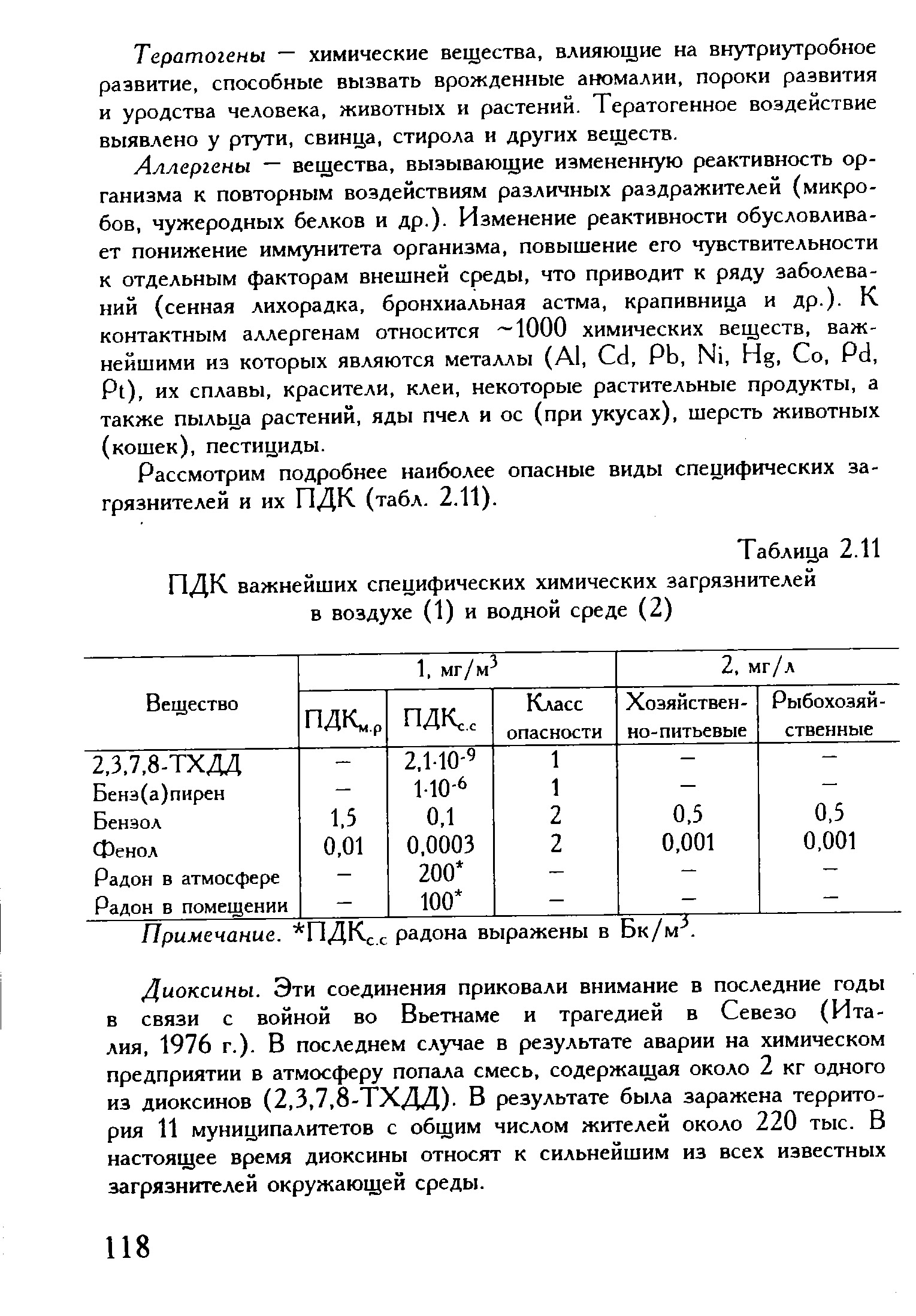 При взаимодействии загрязненного образца питьевой соды с избытком гидроксида натрия образовалось 159