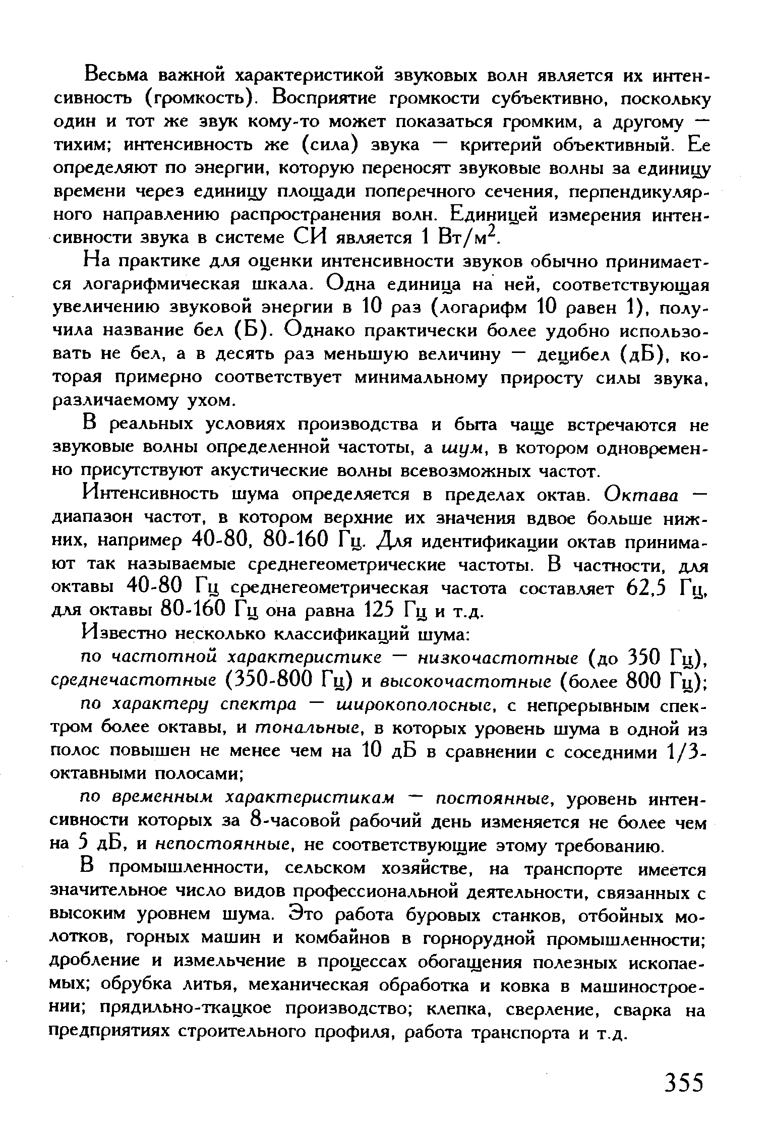 Короб для урал децибел 12 на трубе