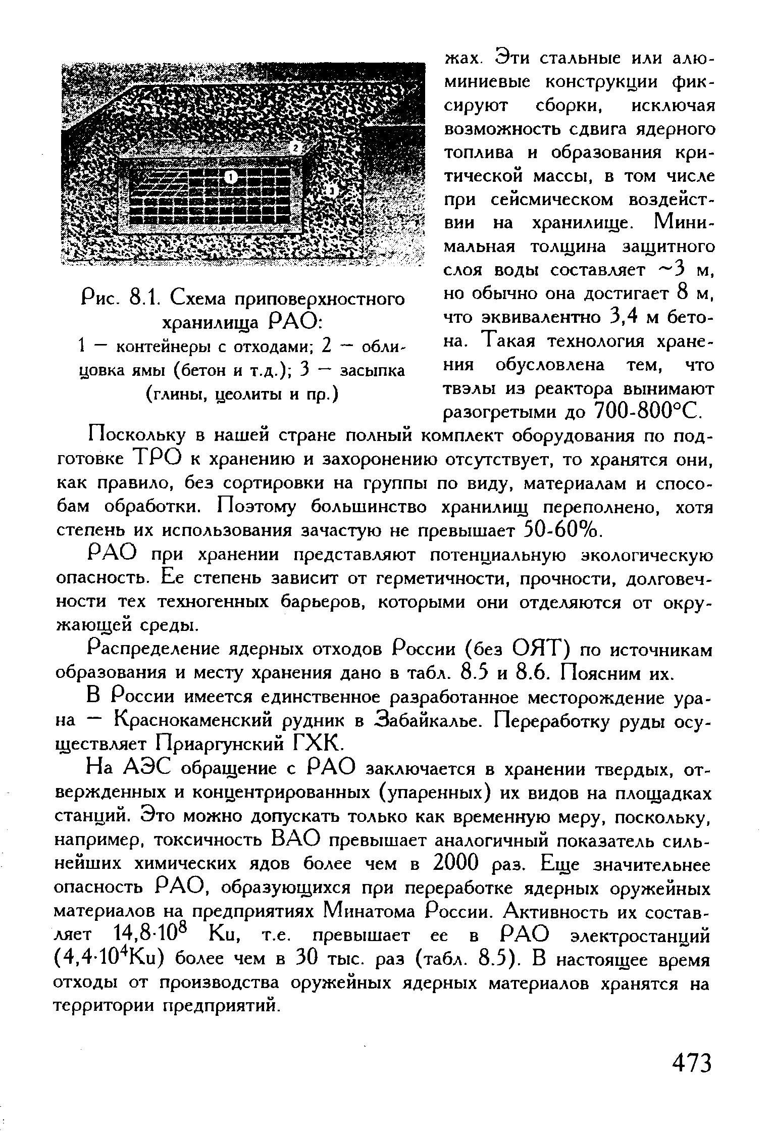 Рассмотрите изображение в чем заключается опасность подобных действий