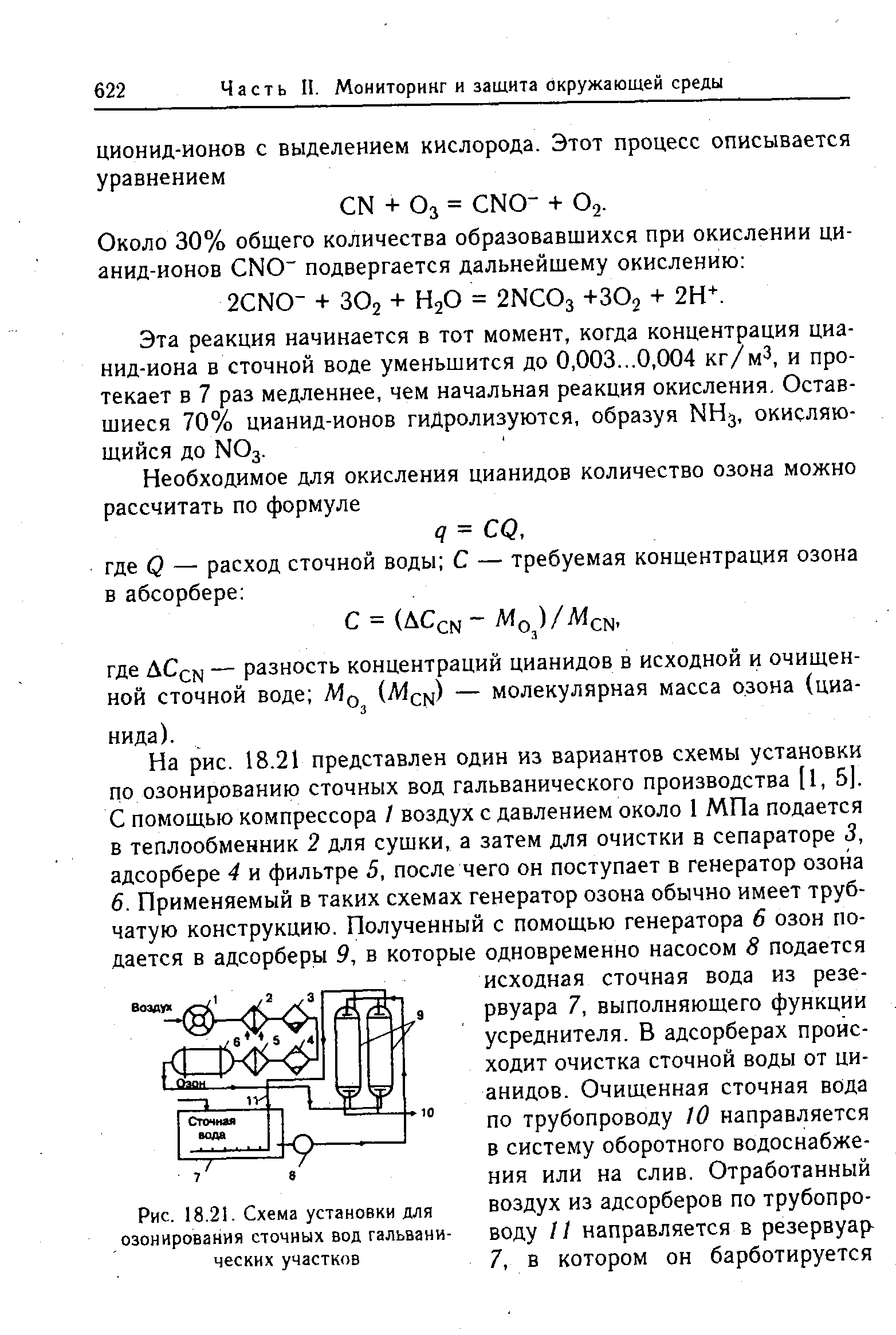 На входной двери участка для постоянной установки ацетиленового генератора должна быть надпись