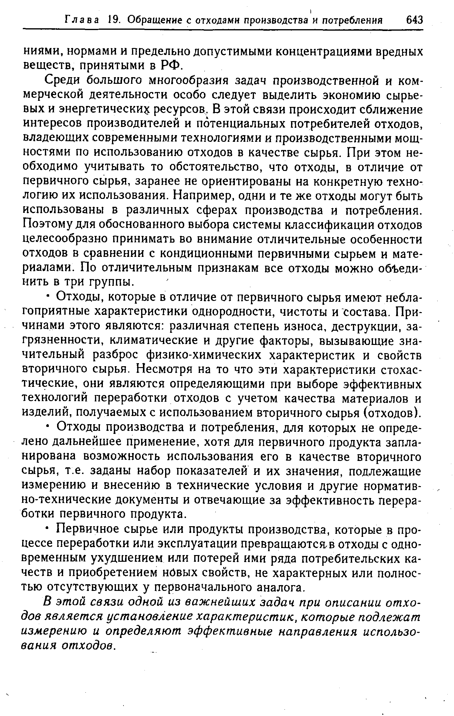 Выпишите две наиболее важные характеристики которые определяют конфигурацию компьютера