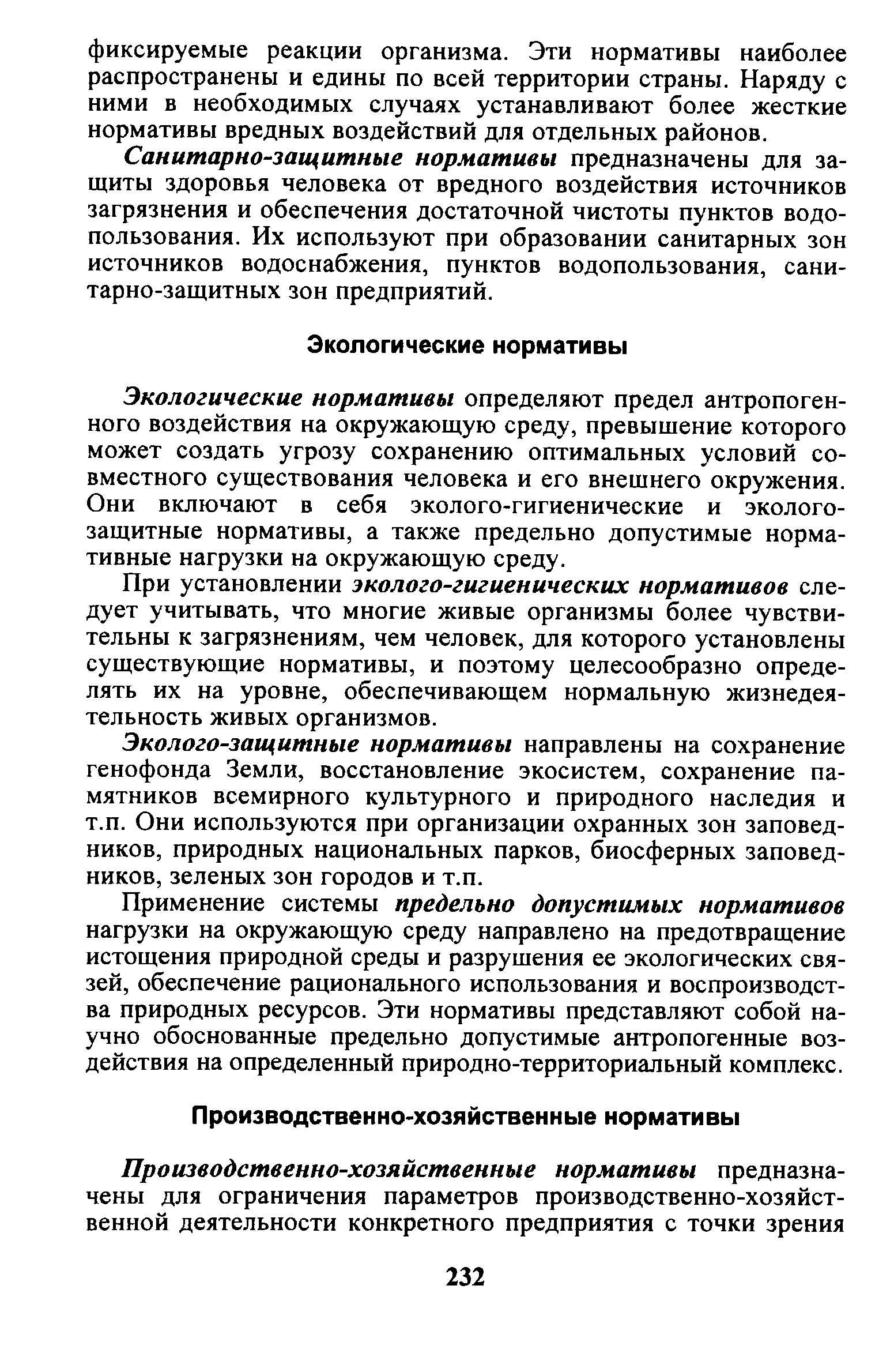 Проекты санитарно защитных зон в бумажном и электронном виде в формате word с xml файлом