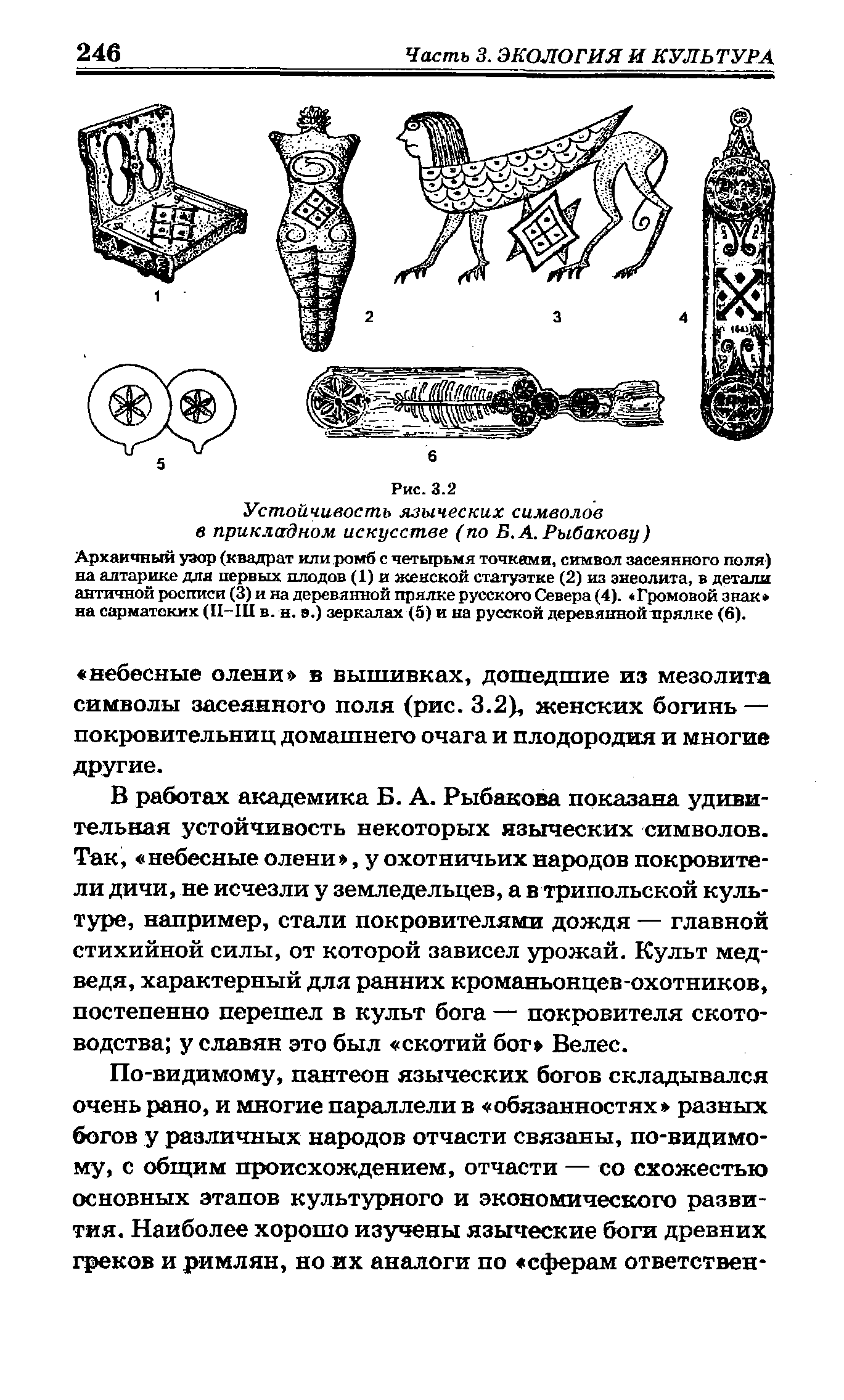 Различные обряды принадлежат к наиболее сложным и архаичным образцам народного фольклора