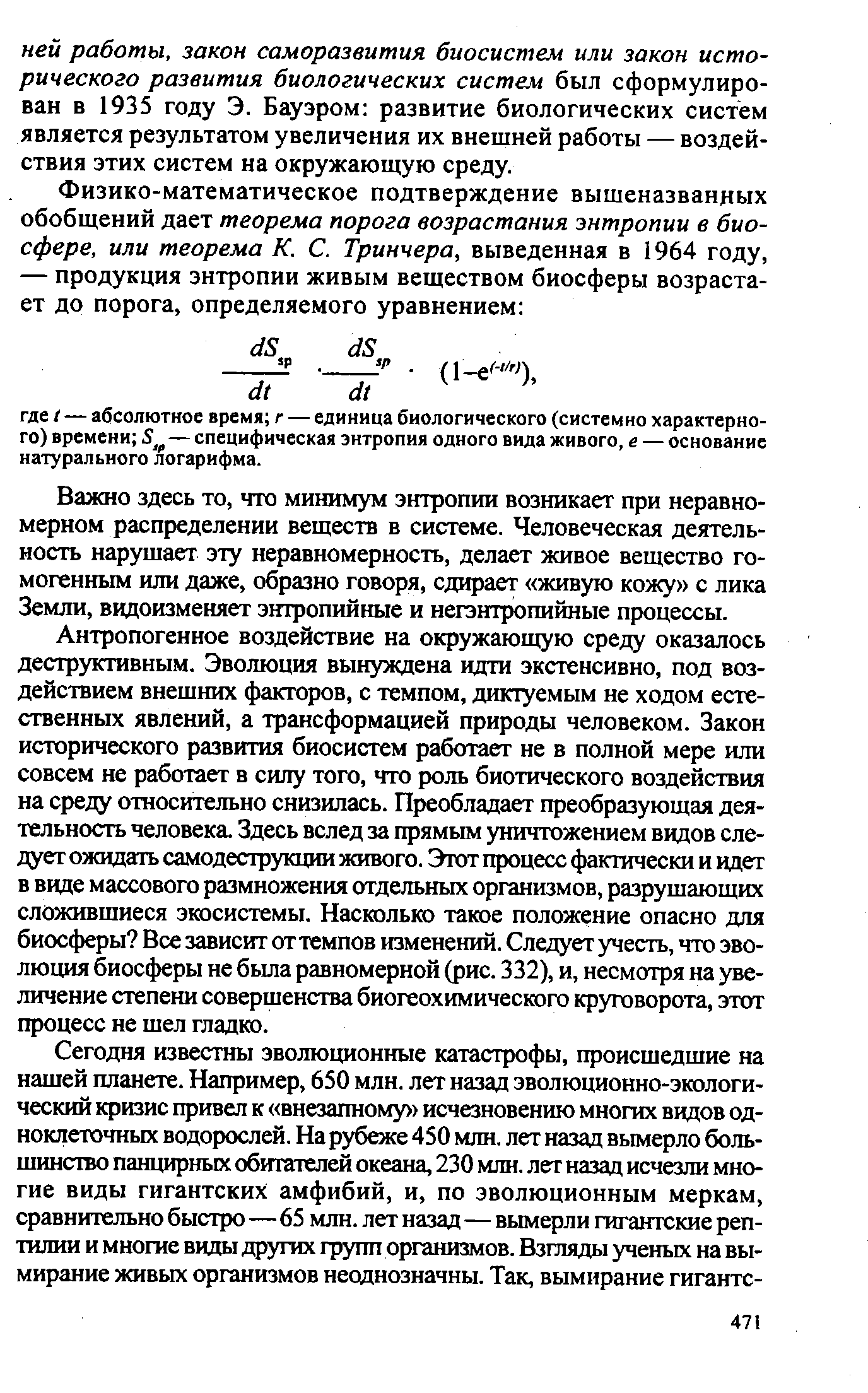 Дайте характеристику натрию по плану