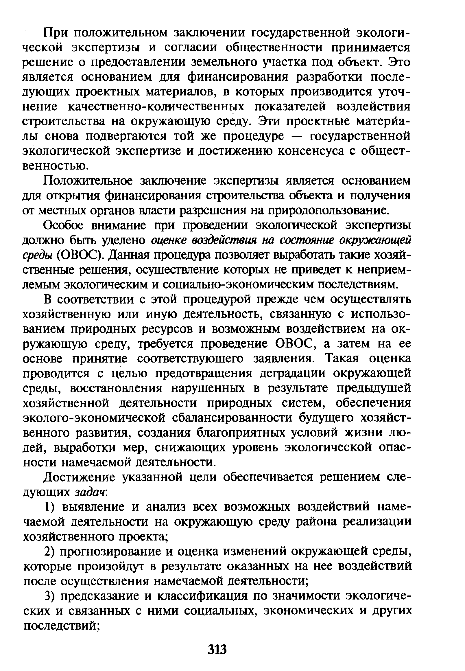 Почему наличие антител не является основанием для получения qr кода