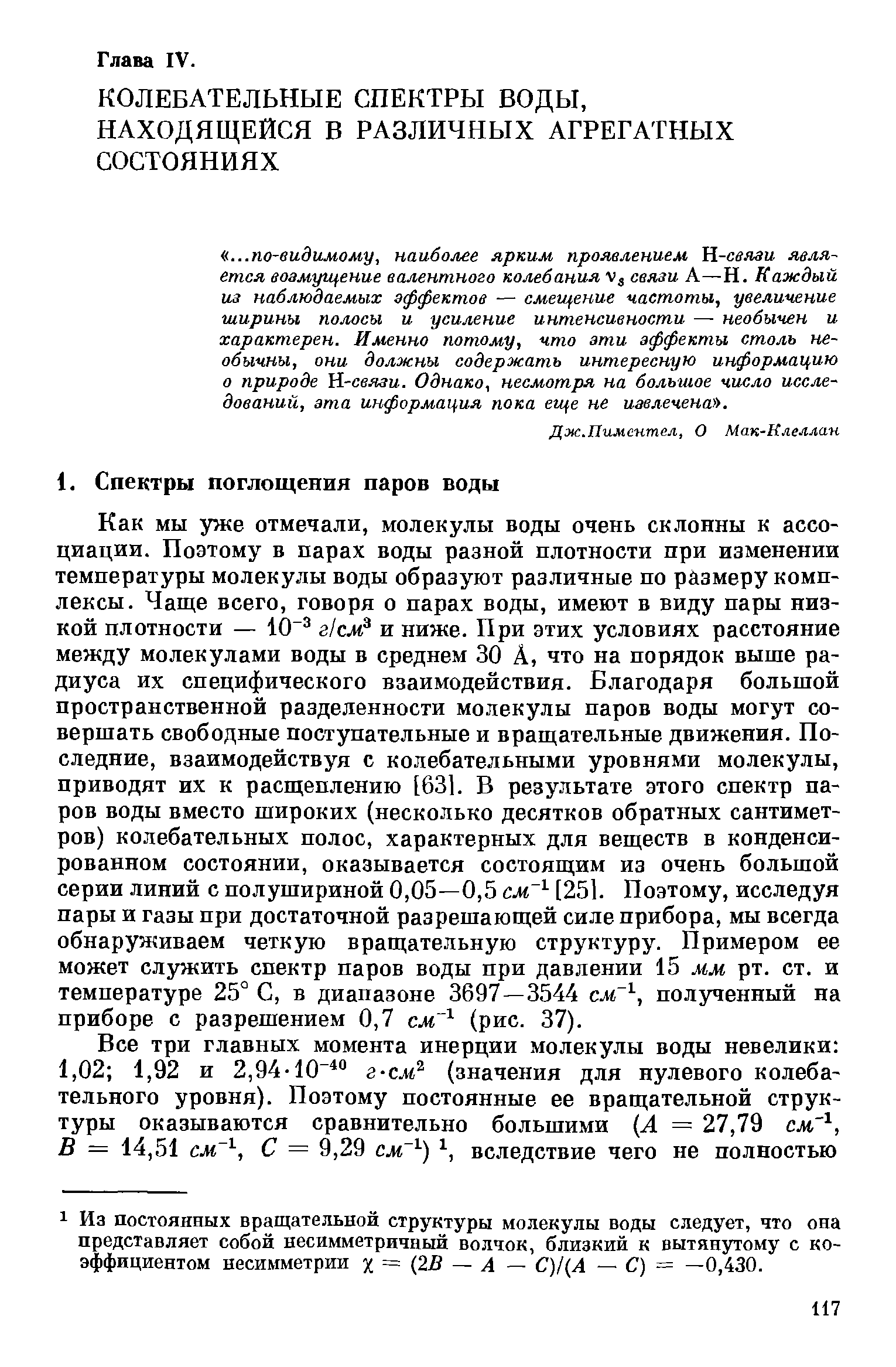 Образец камня в сухом состоянии весит 77 г а после насыщения водой 79 г