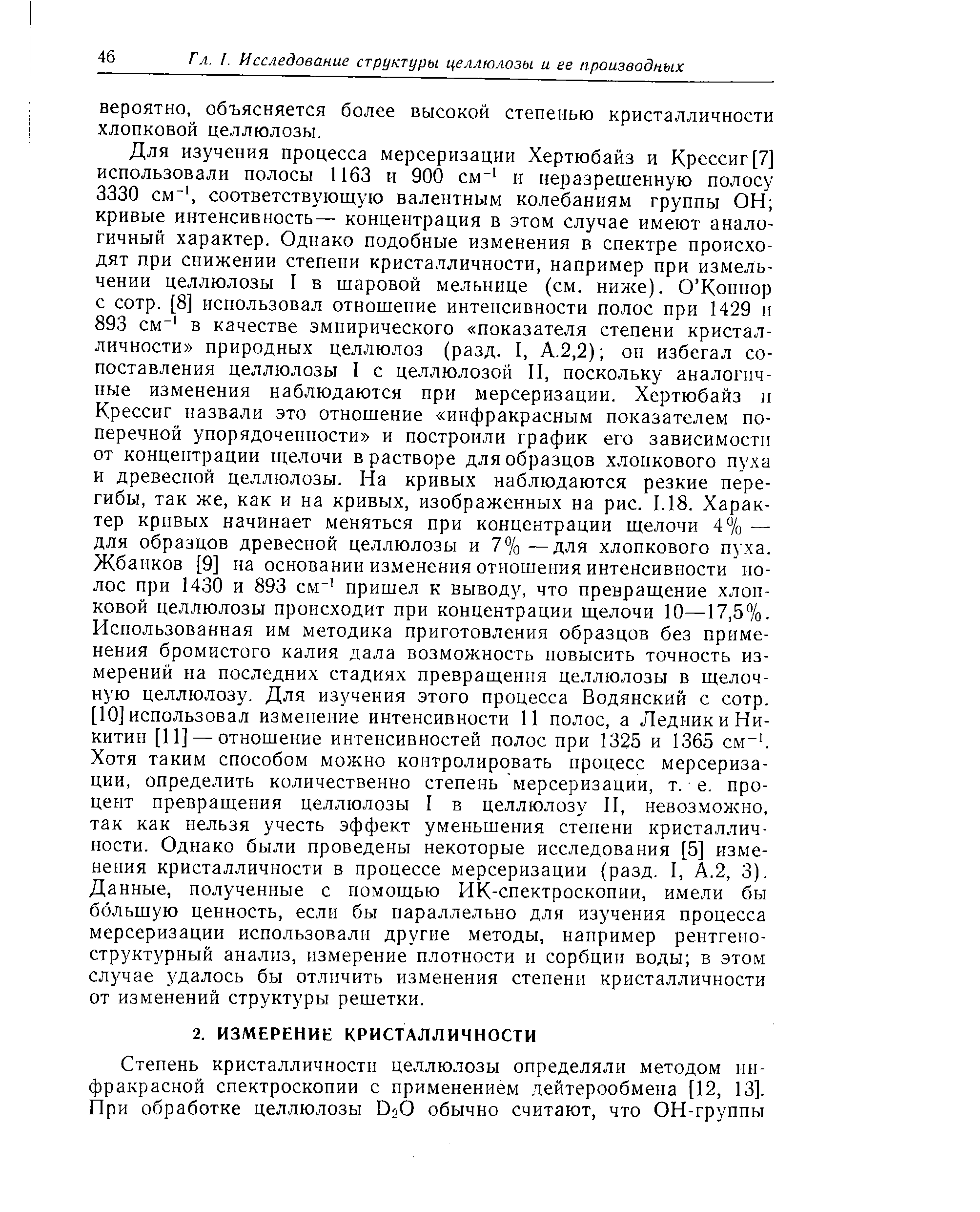 О получении образцов для сравнительного исследования следователь выносит