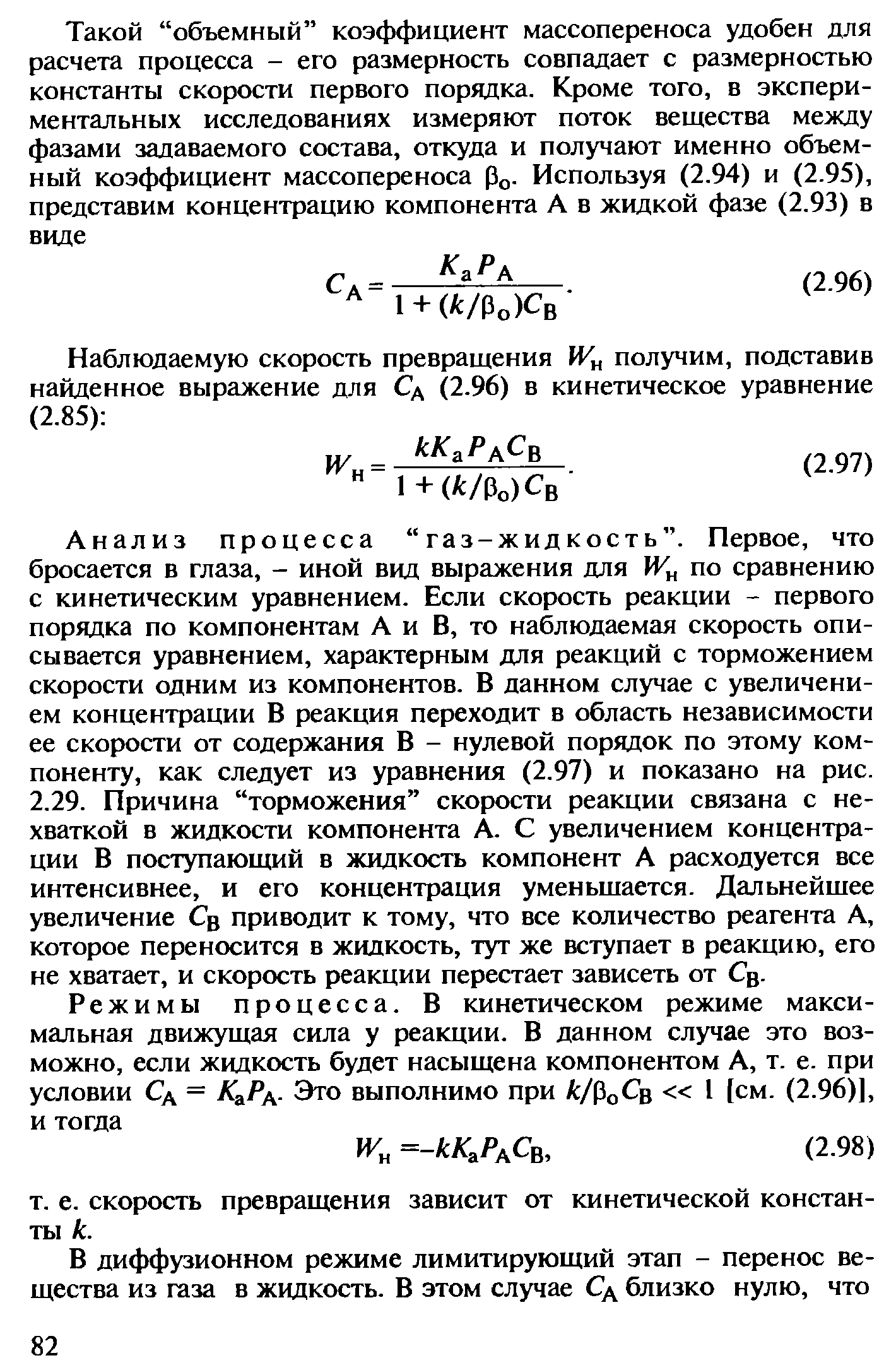 Масса образца гематита содержание примесей равно 10 необходимого для получения 1 т железа составляет