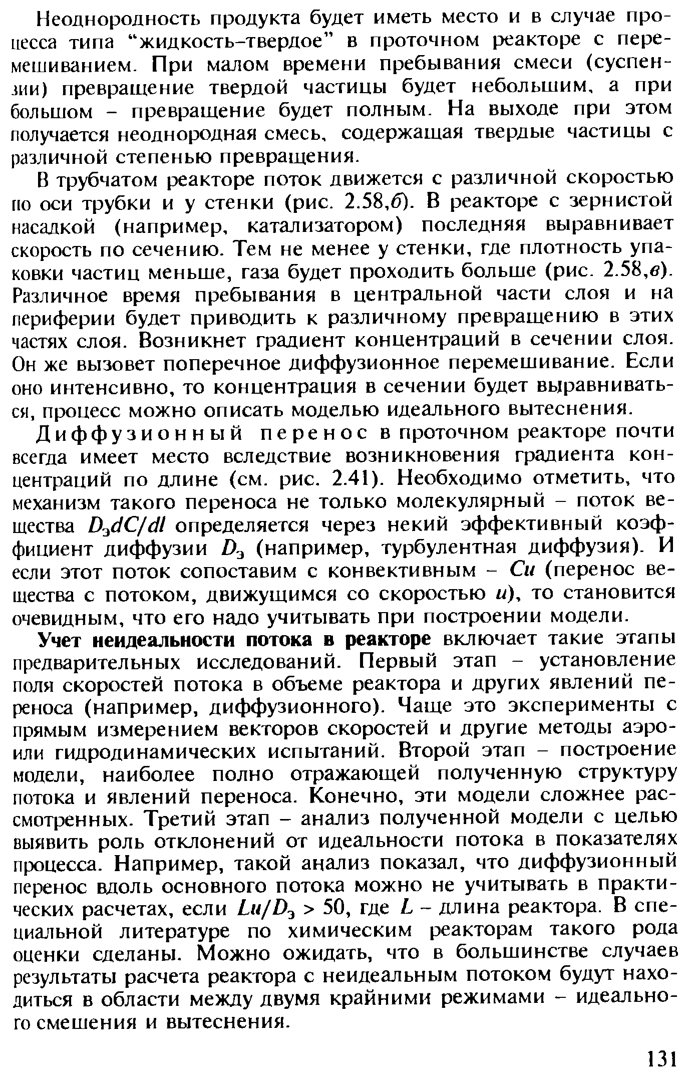 В большинстве социальных явлений современность проявляет себя противоречиво план текста