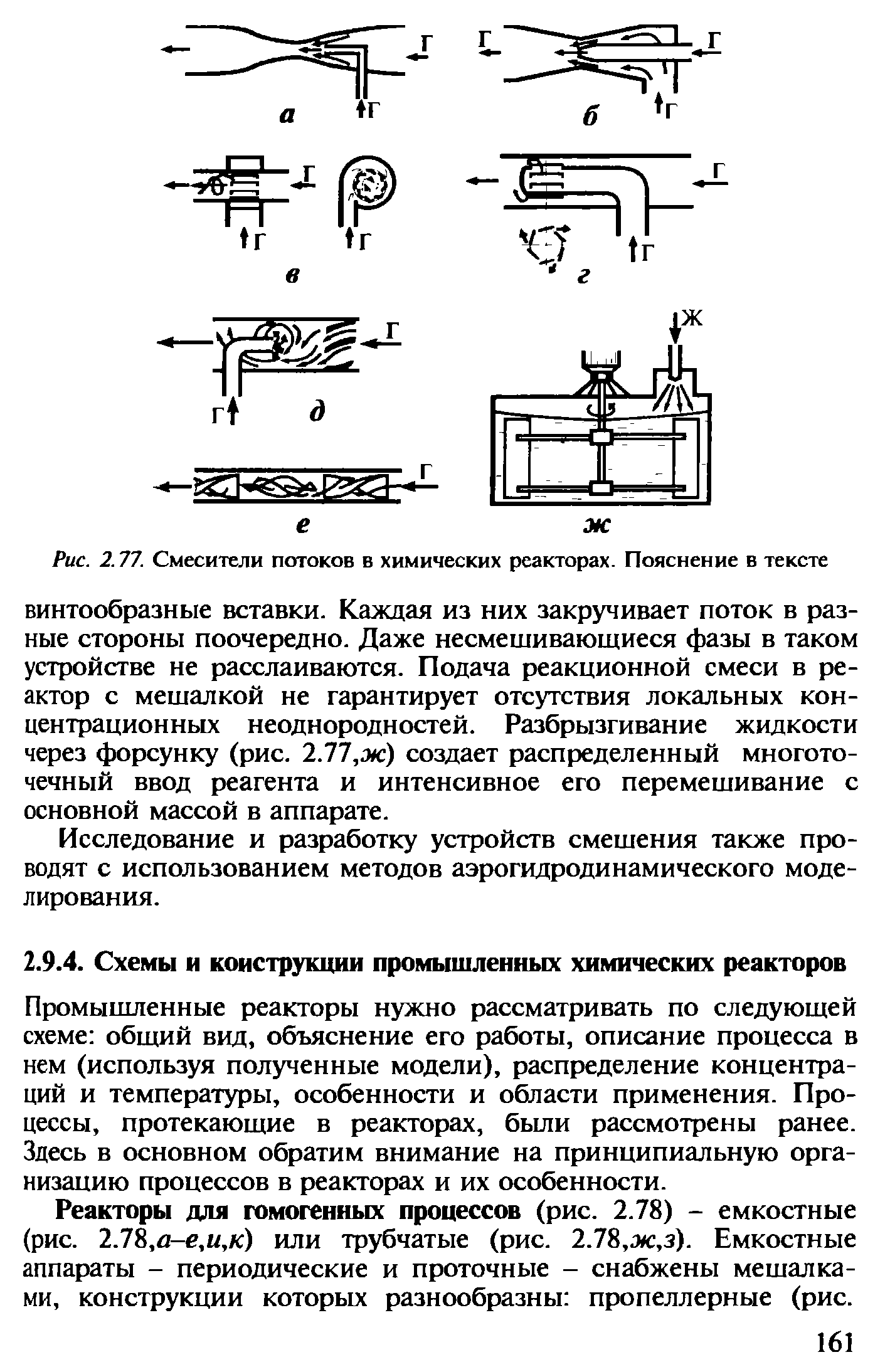 Используя информацию представленную на рисунке 88 перечислите процессы протекающие в толстой кишке