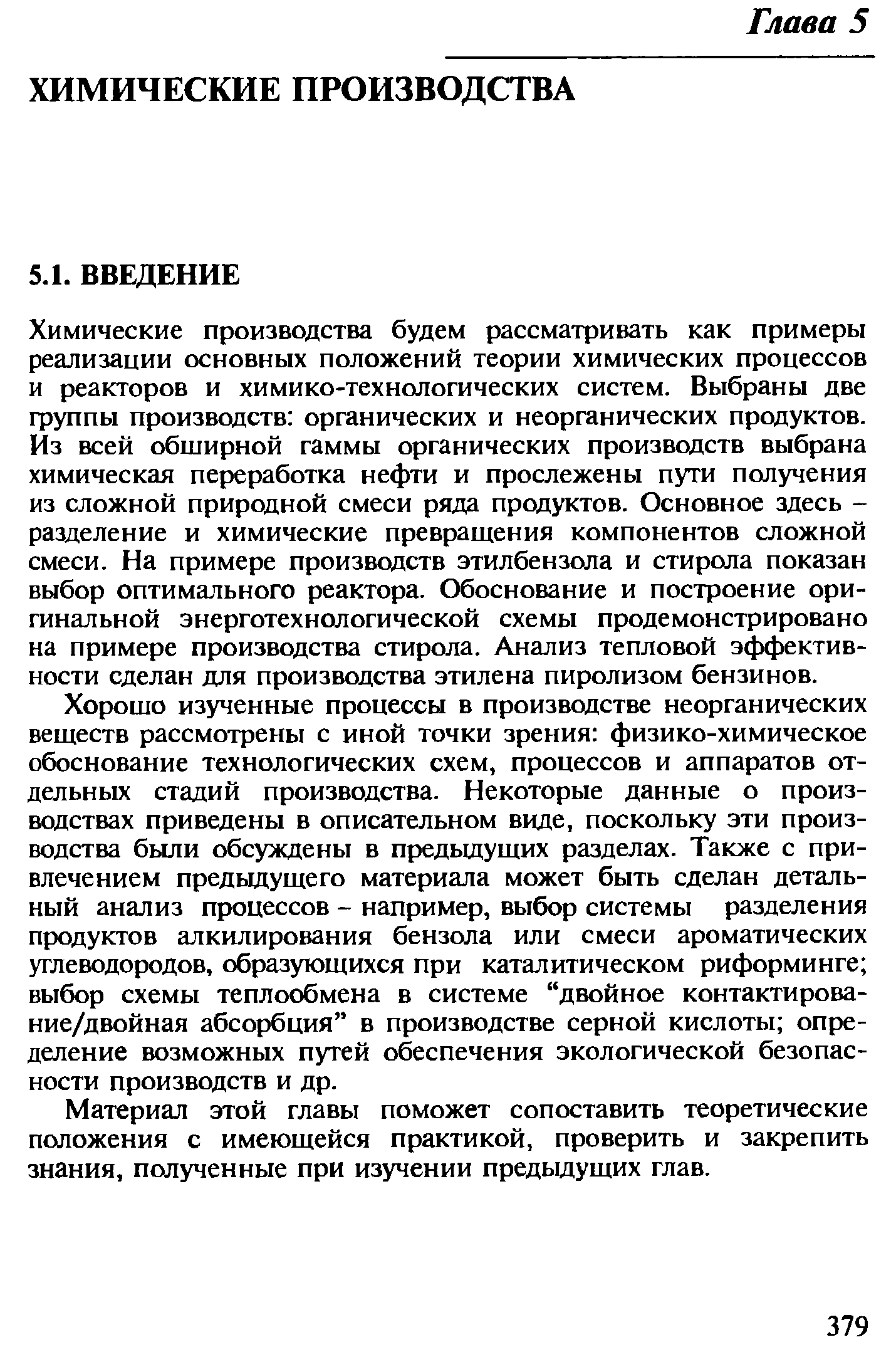 Соотнесите вопросы по схеме рост с каждой из стадий р о с т сдо ответы