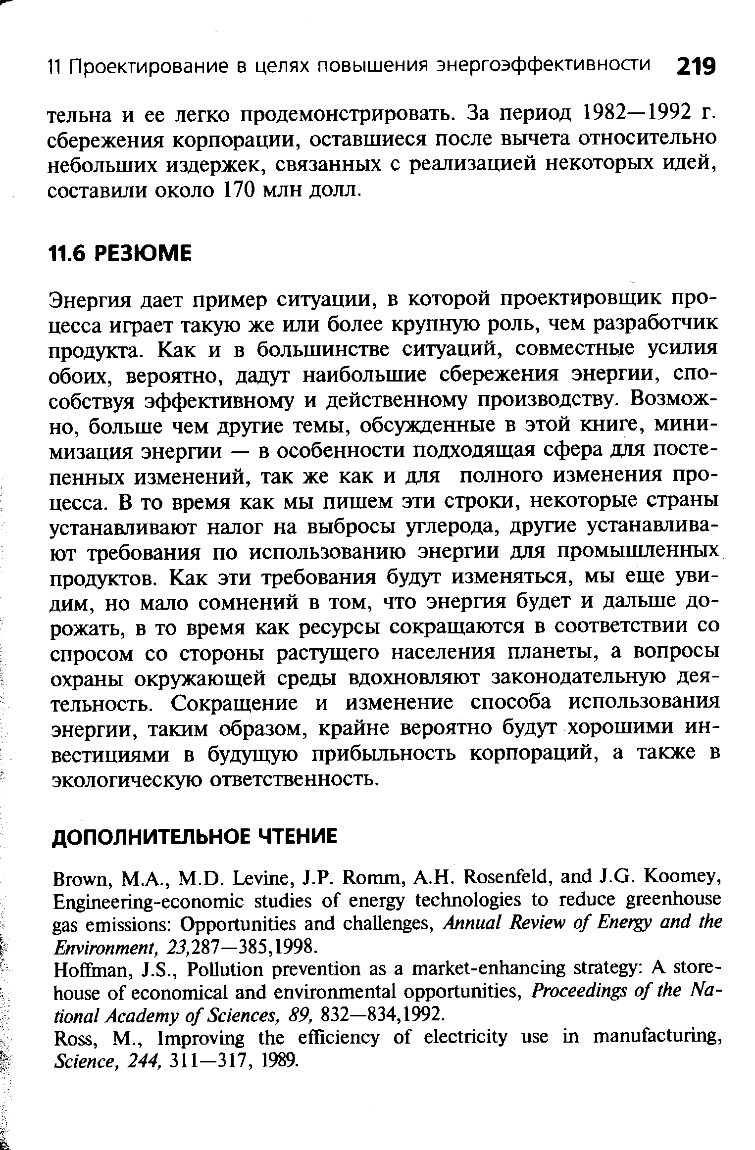 Кто из ученых поставил опыт показанный на картинке и таким образом породил сомнения ответы