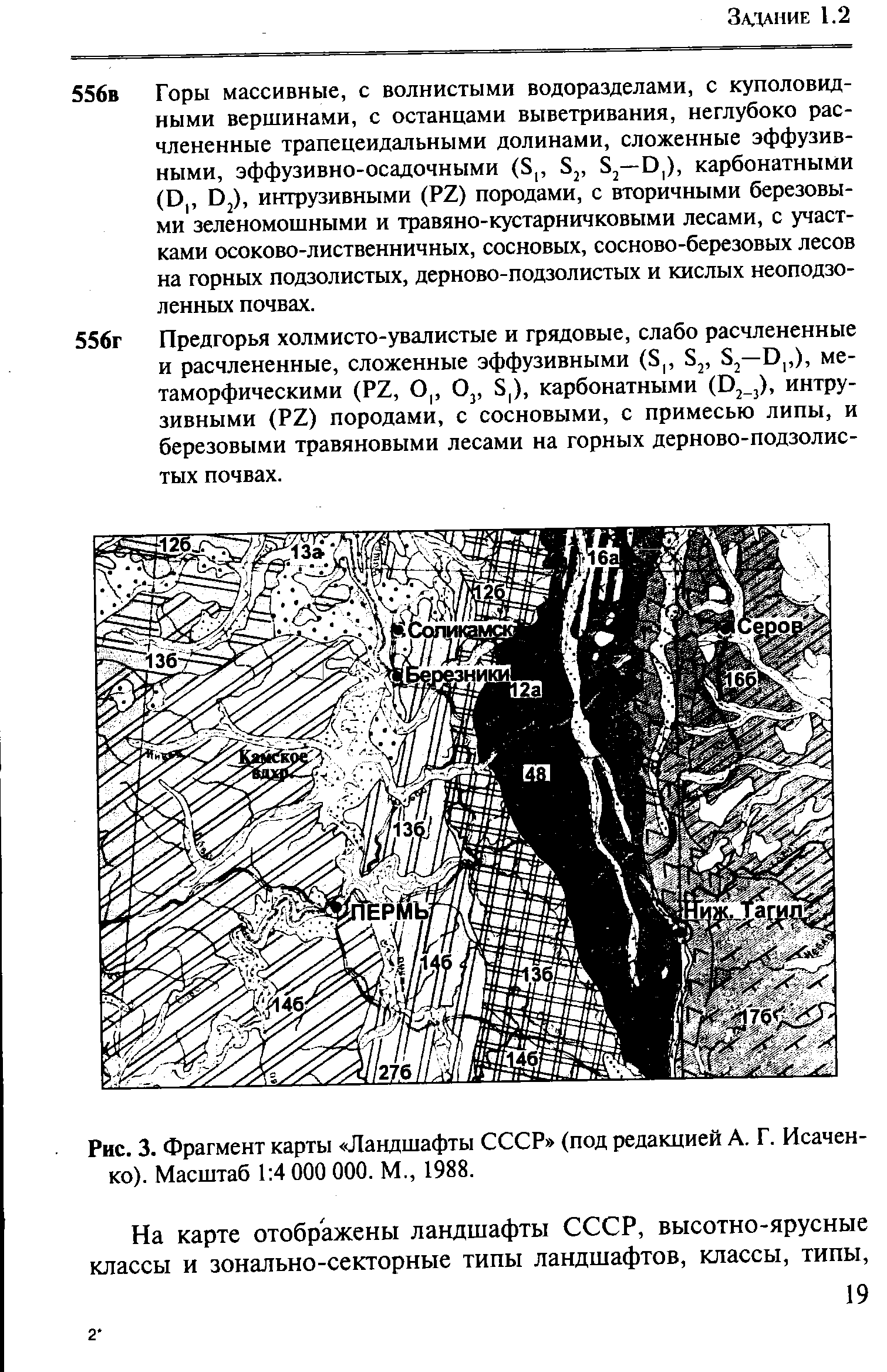 Ландшафтная карта ссср исаченко