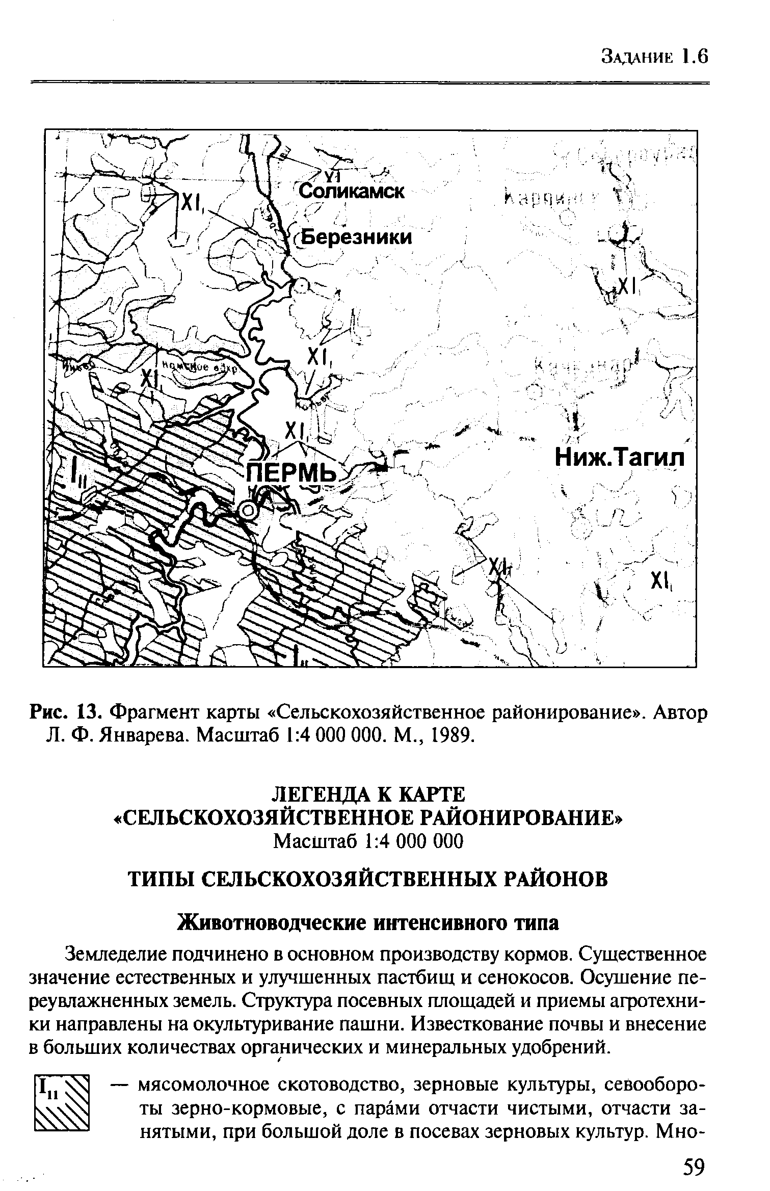 Сельскохозяйственные карты и планы