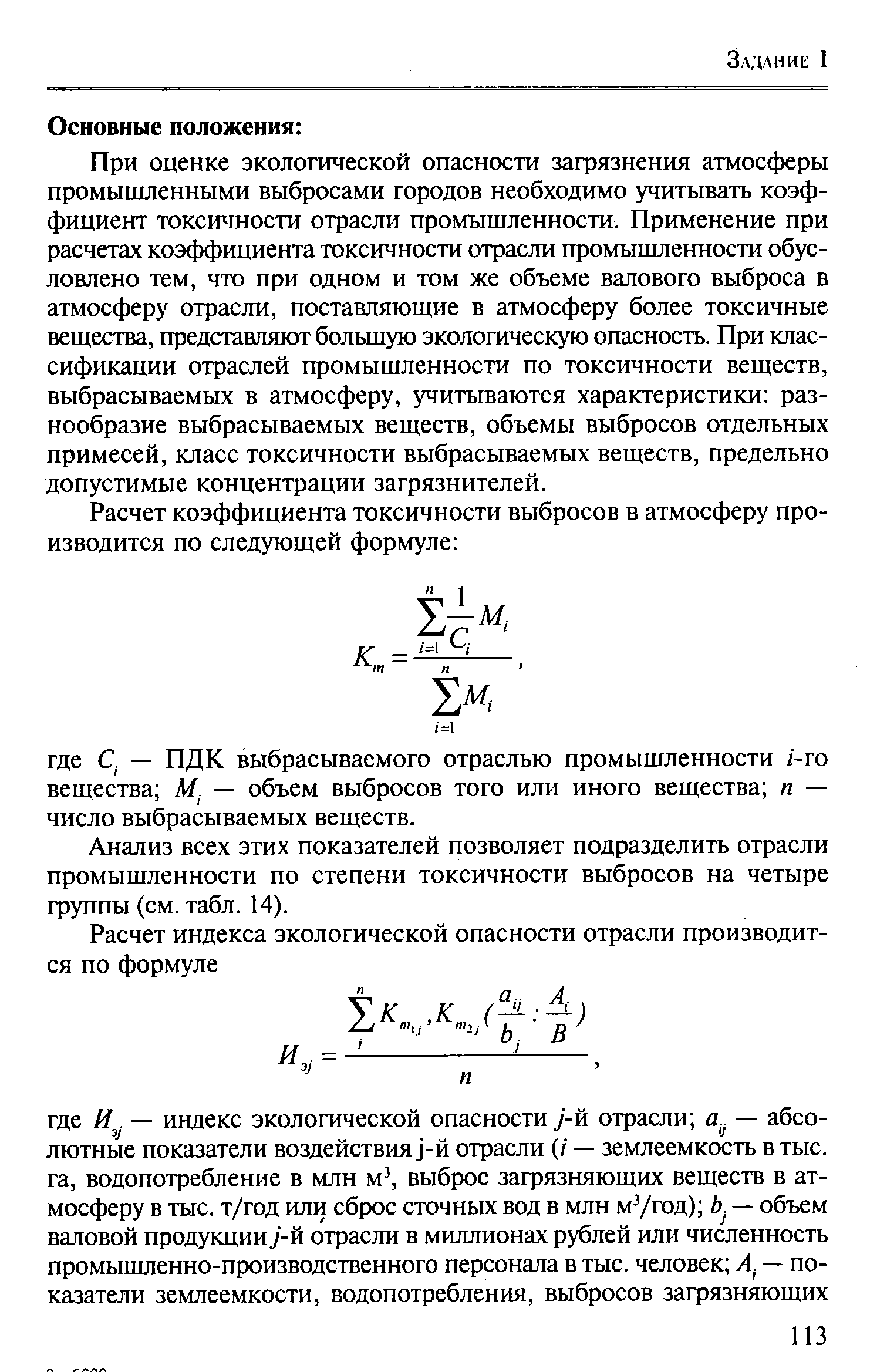 анализ мебели на токсичность