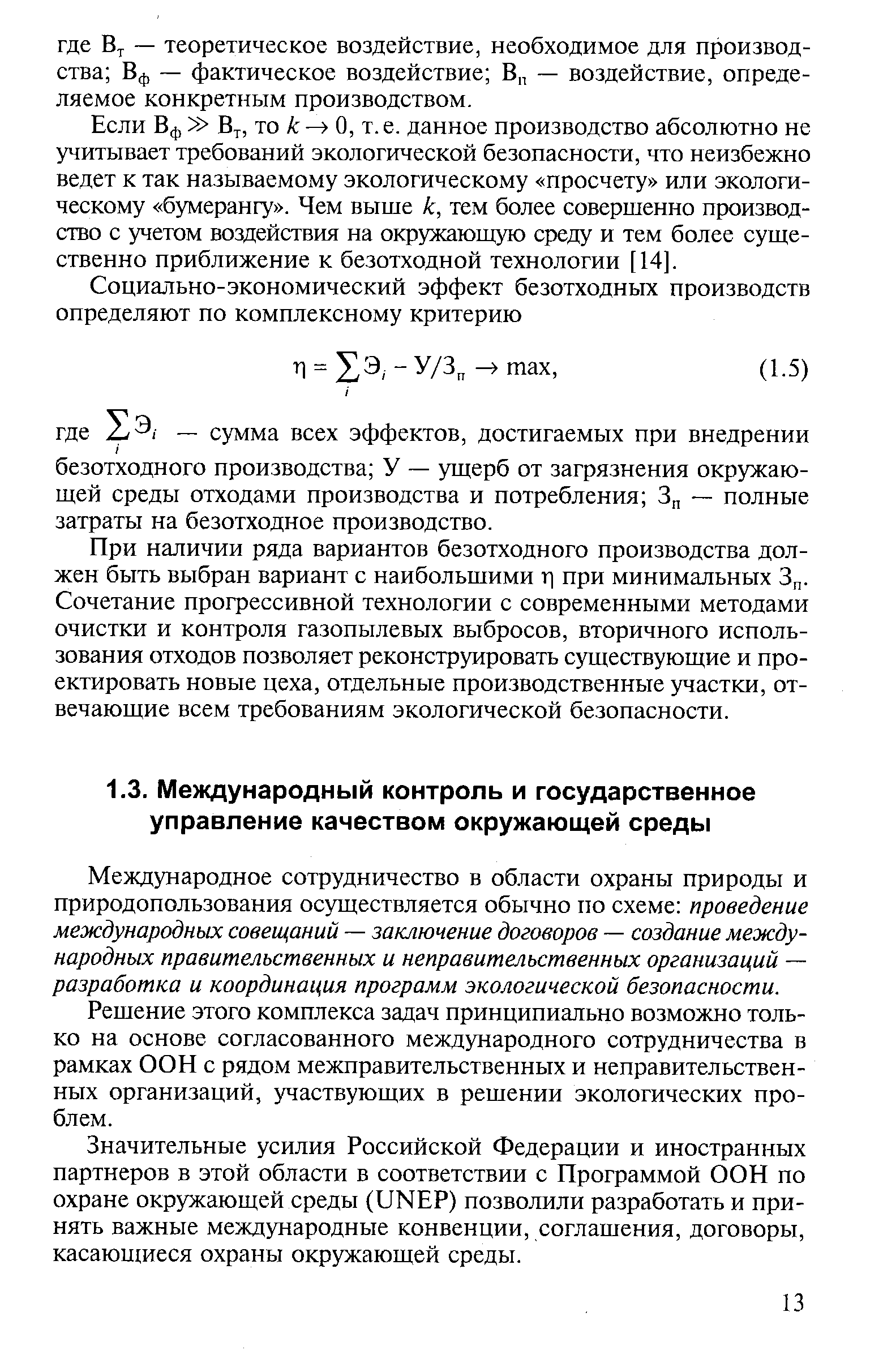 Bs 18004 2008 руководство по достижению эффективности в области безопасности труда и охраны здоровья