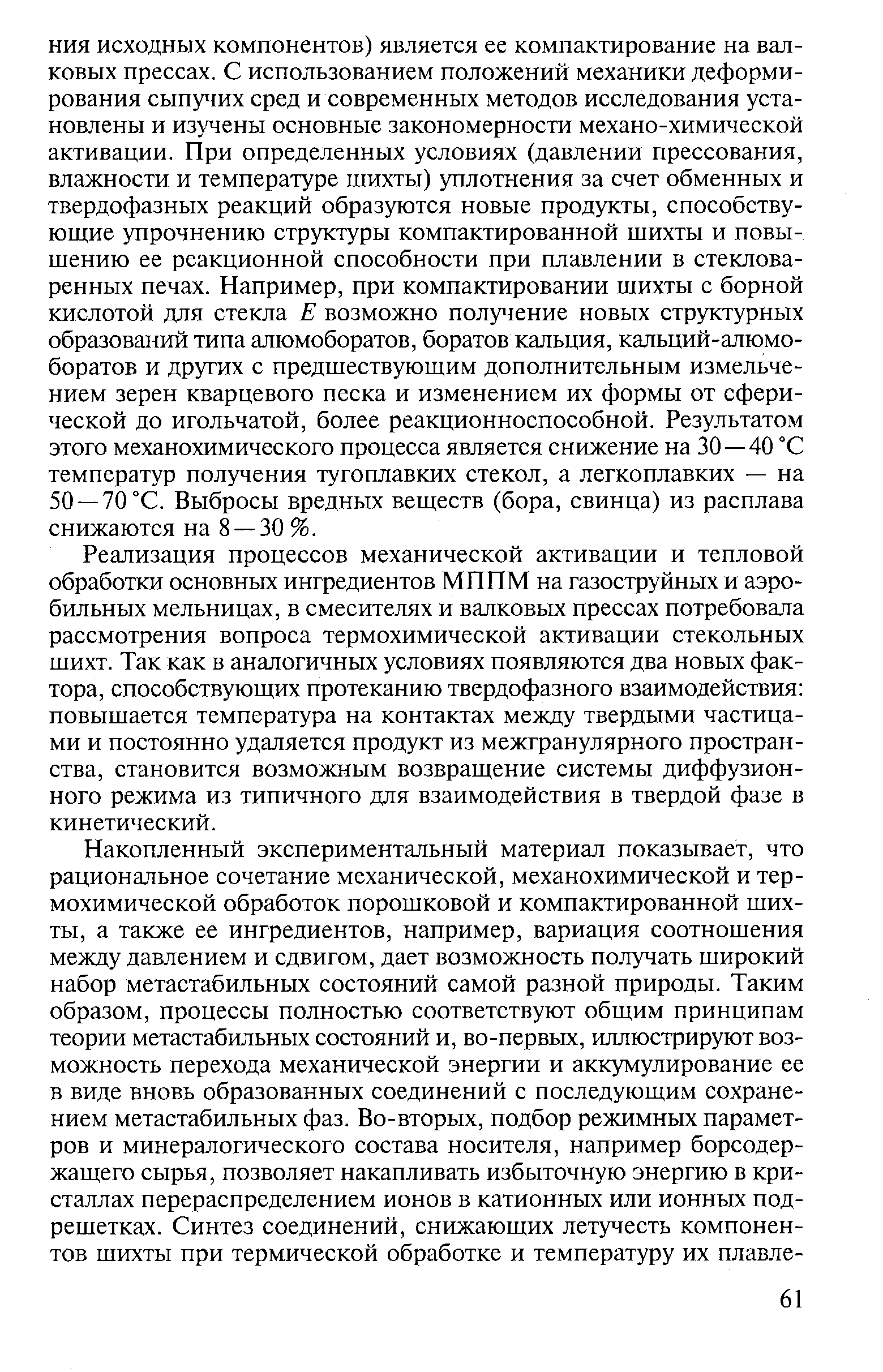 Заявление со сбором и хранением информации о моей частной жизни в целях рассмотрения вопроса образец