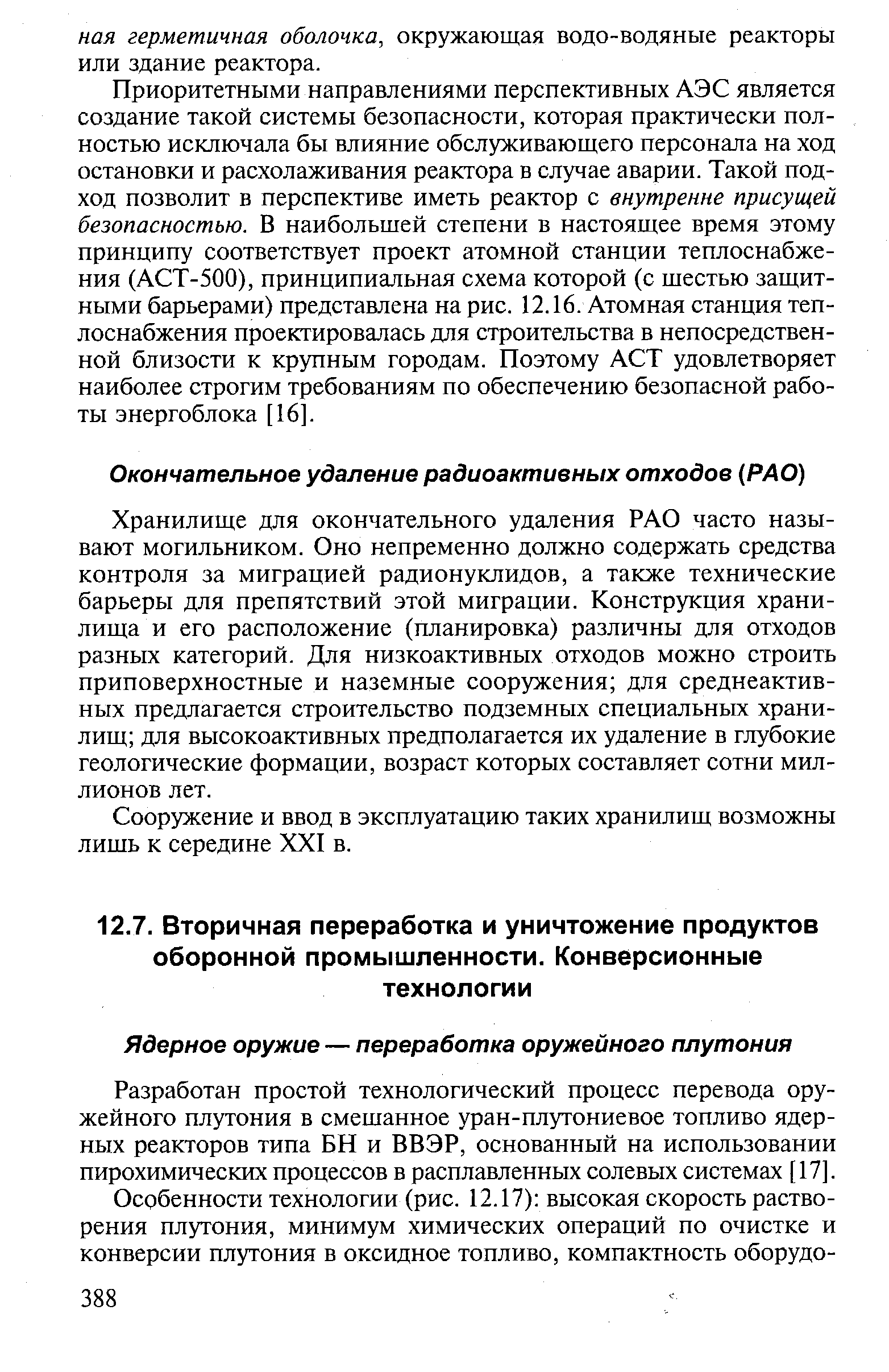 По принципу воспроизводства данных в настоящее время как правило применяются принтеры