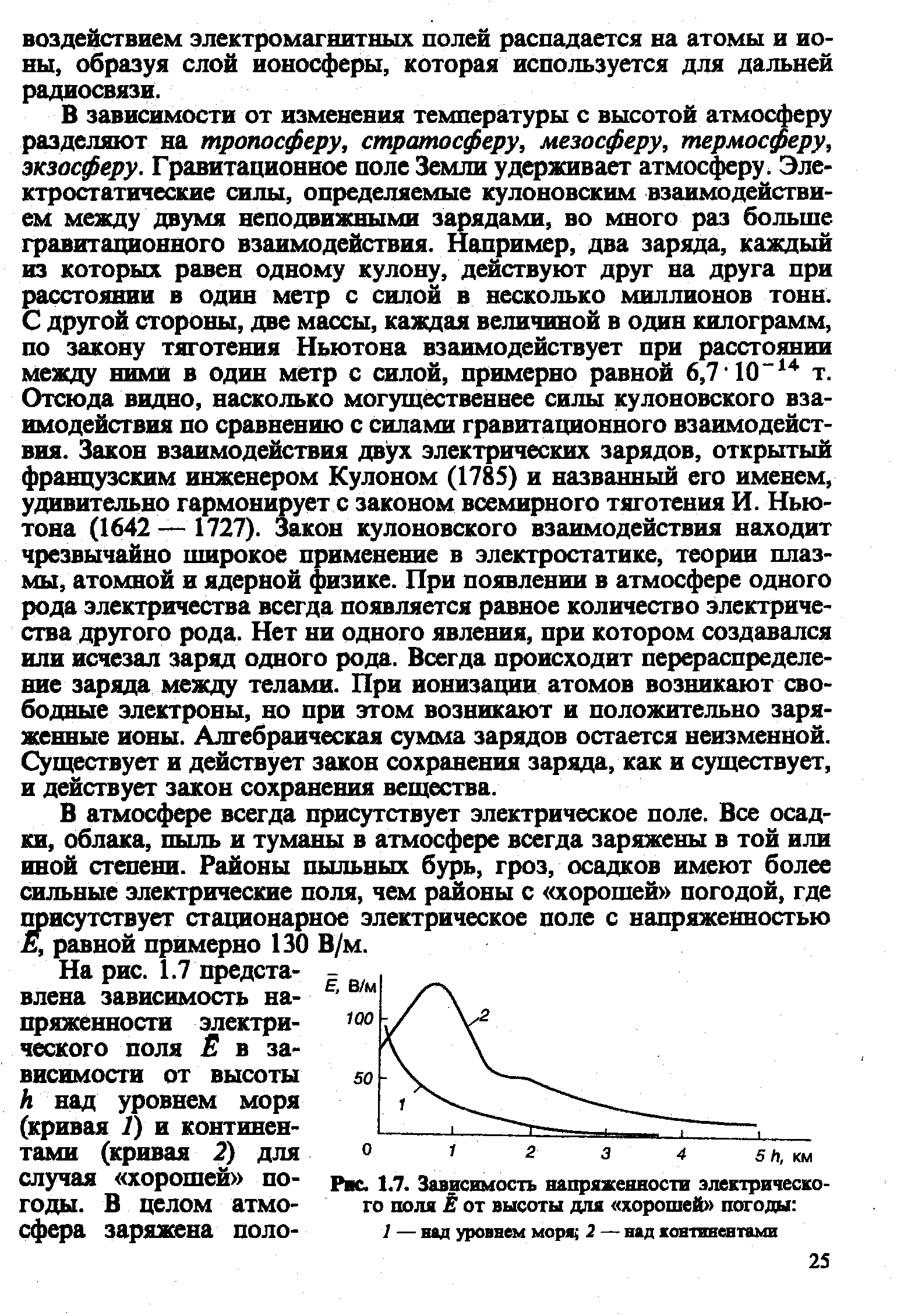 Максимальное количество зарядов которое можно активировать с одного пульта сталкер