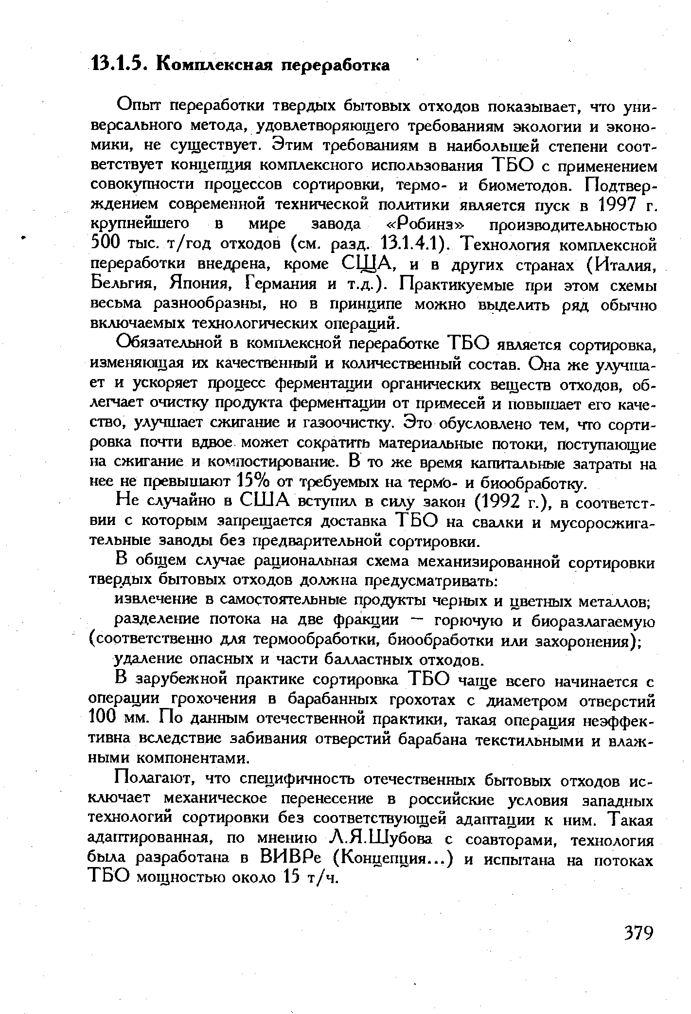 Помогите я случайно основал лимон вступил в ссср и вызвал итальянскую мафию что делать