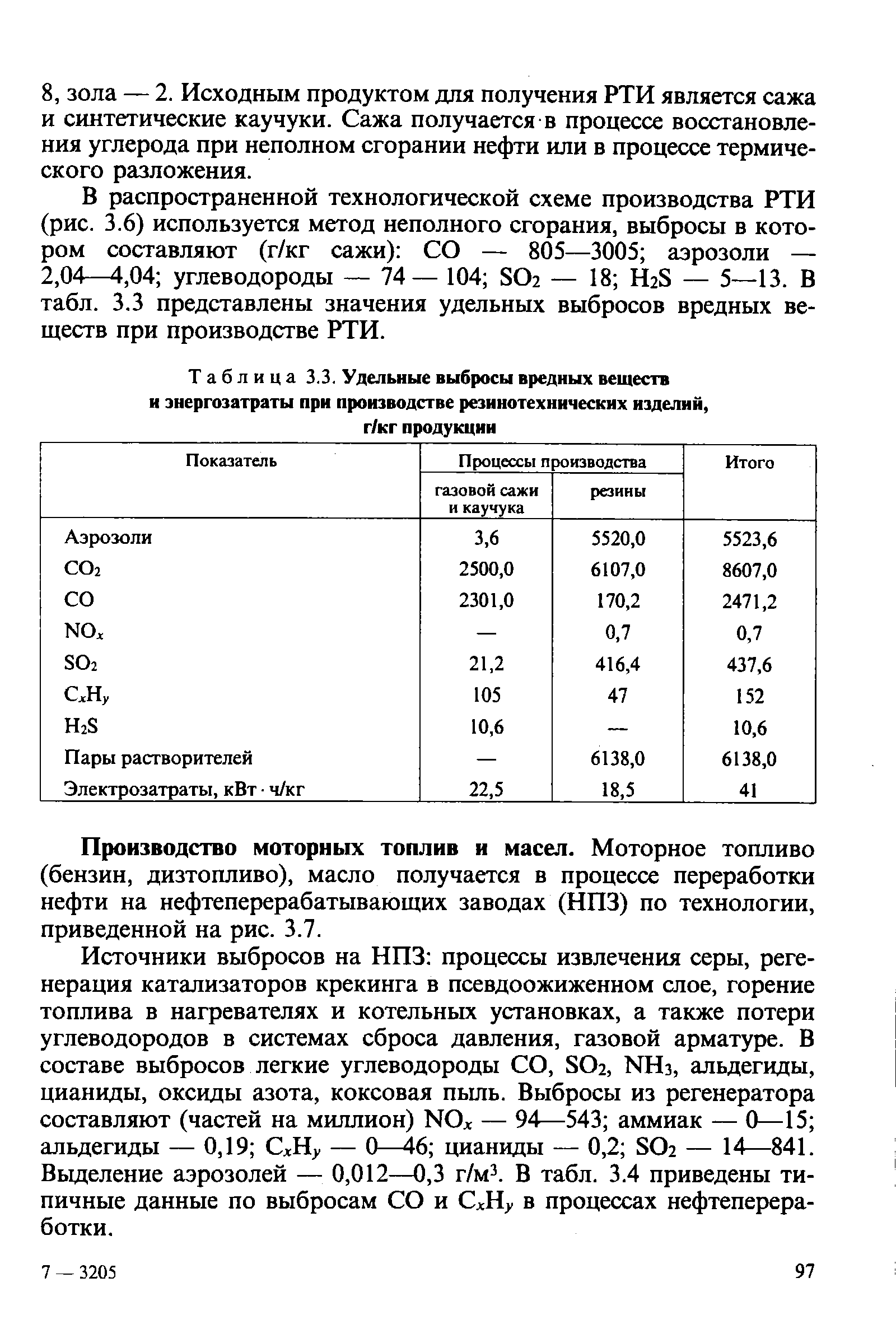 При производстве четырех видов кабеля выполняется пять групп технологических операций excel