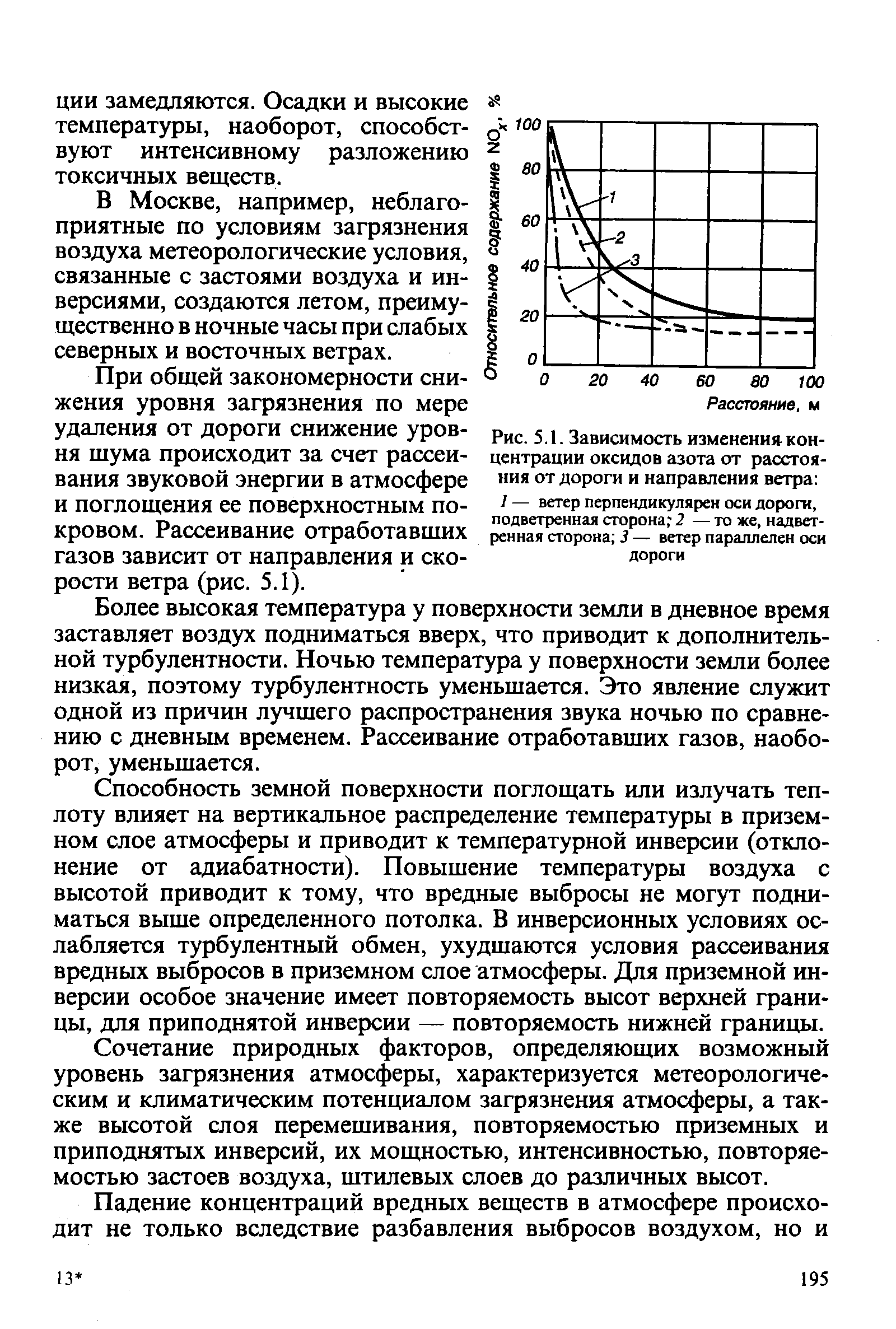 По приведенным диаграммам определите преобладающие направления ветров в балтийске москве омске и