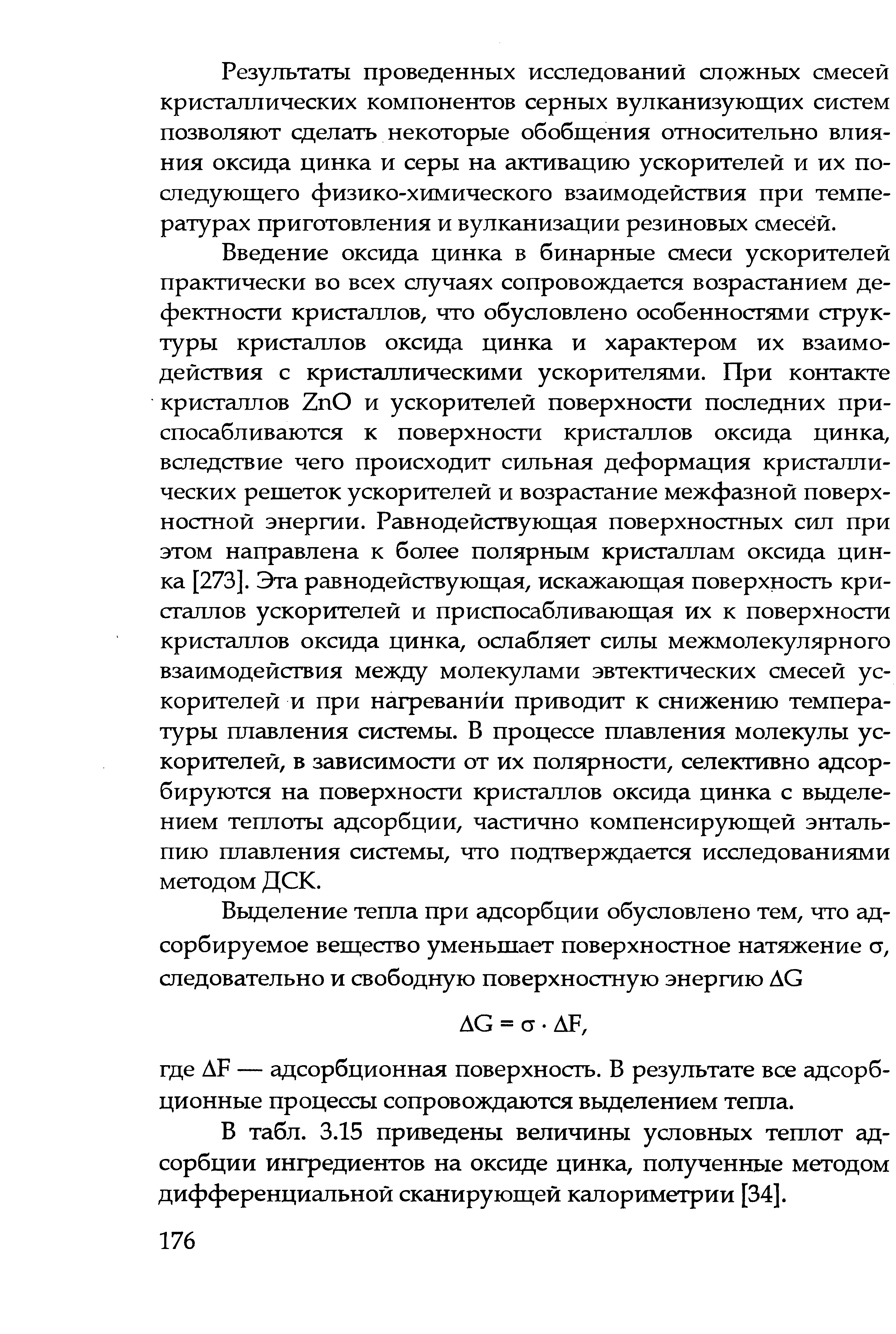 Из образца оксида цинка массой 100 г содержащего 81 zno можно получить г цинка