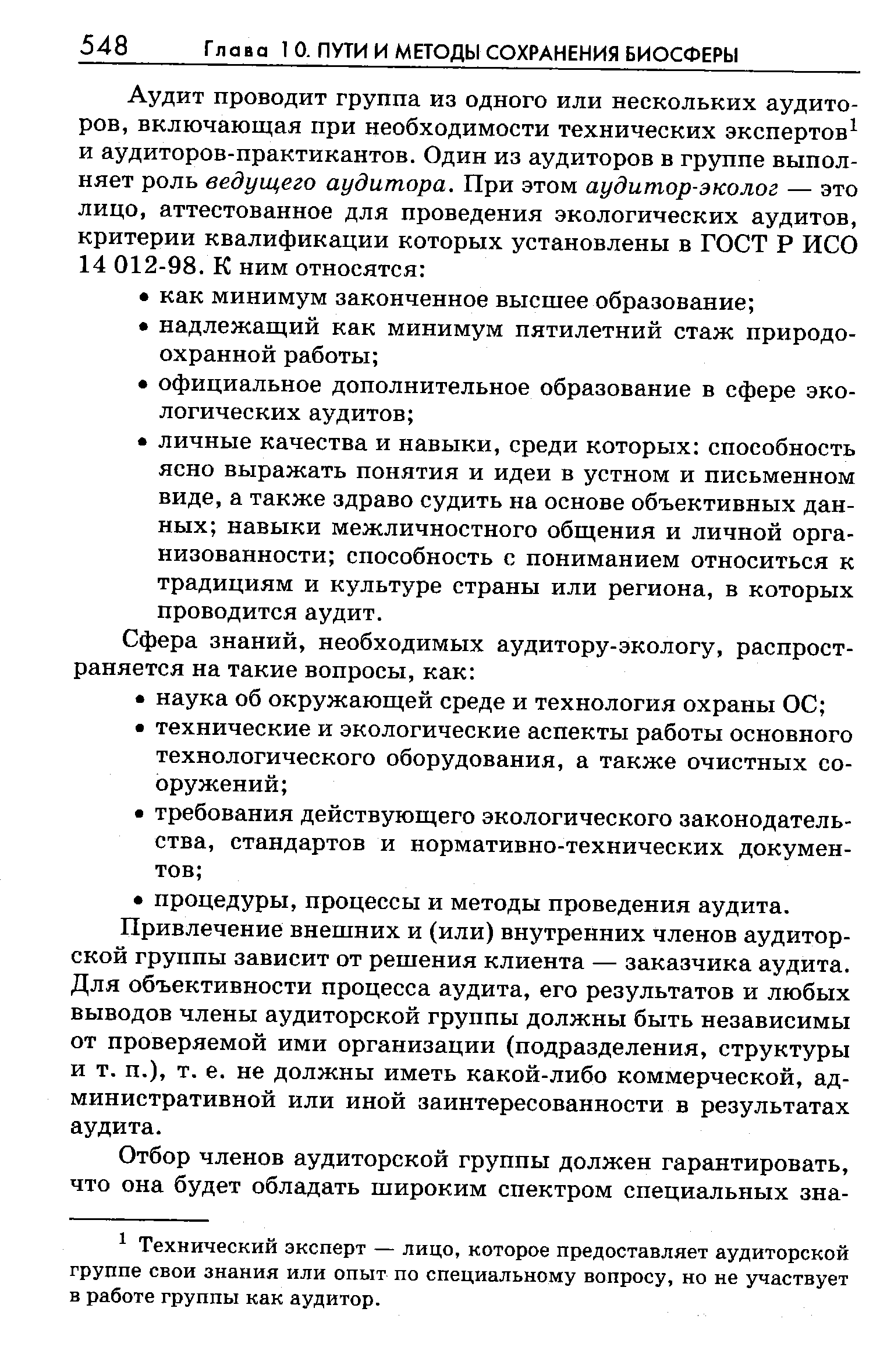 Причины внесения значительных изменений в стратегию и план аудита должны быть