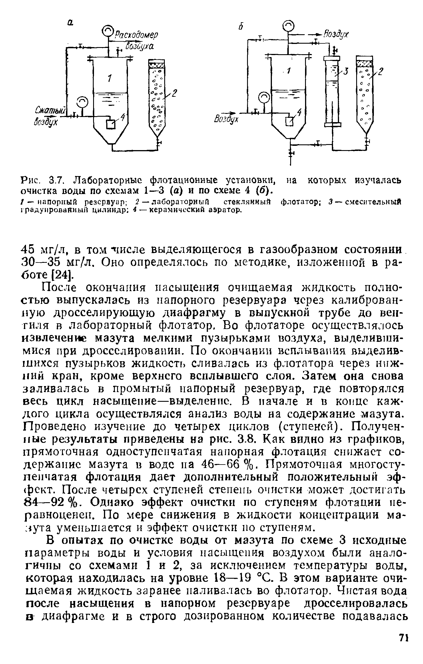 Образец камня в сухом состоянии весит 77 г а после насыщения водой 79 г