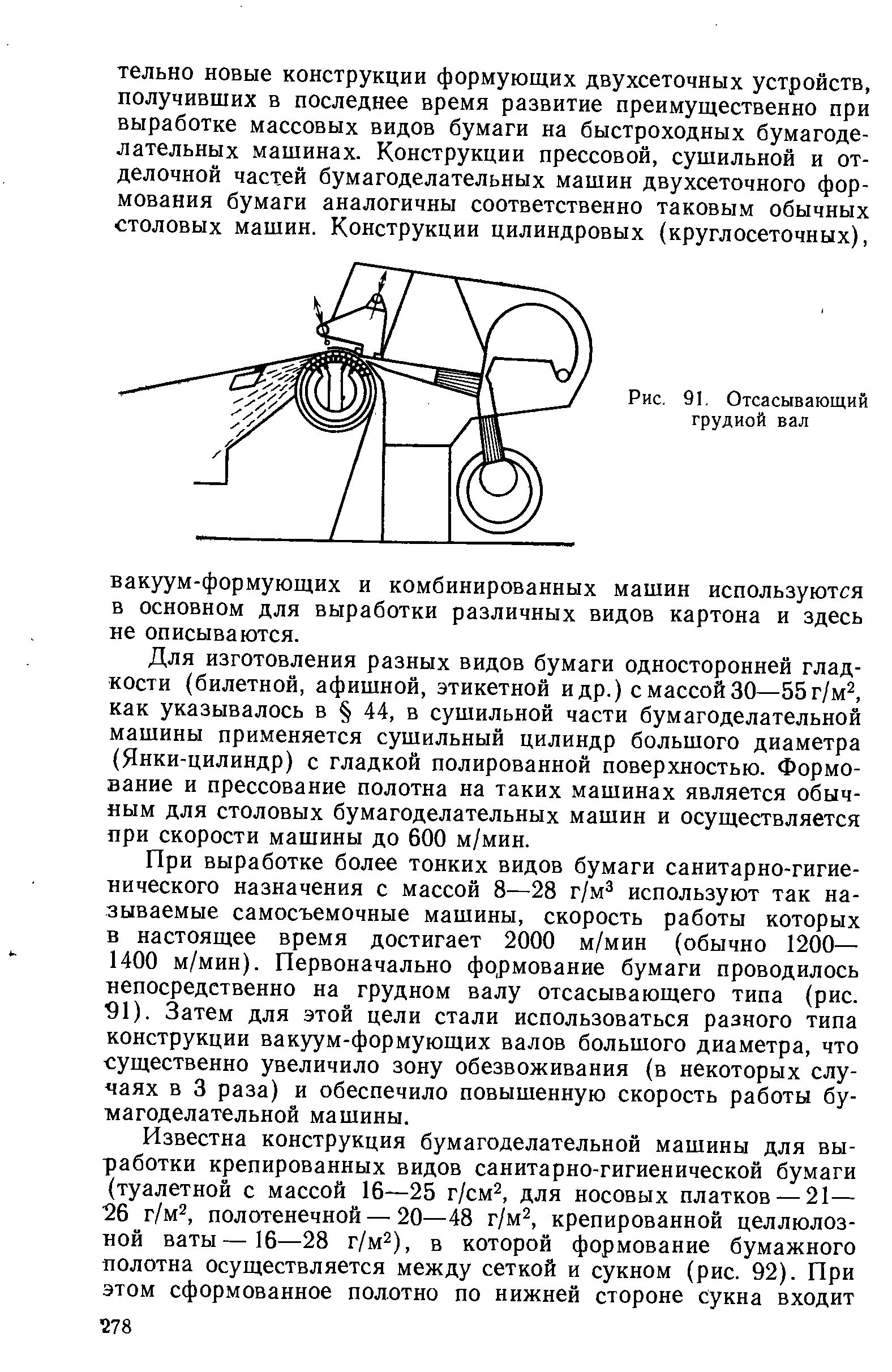 Отсасывающий грудной вал