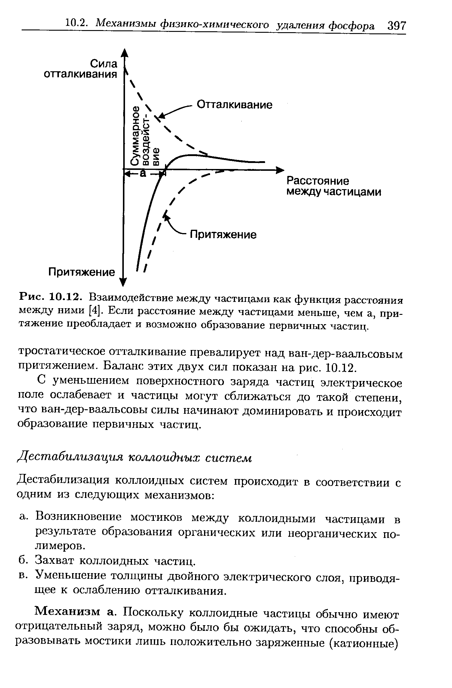 Функция расстояния. Расстояние между частицами.