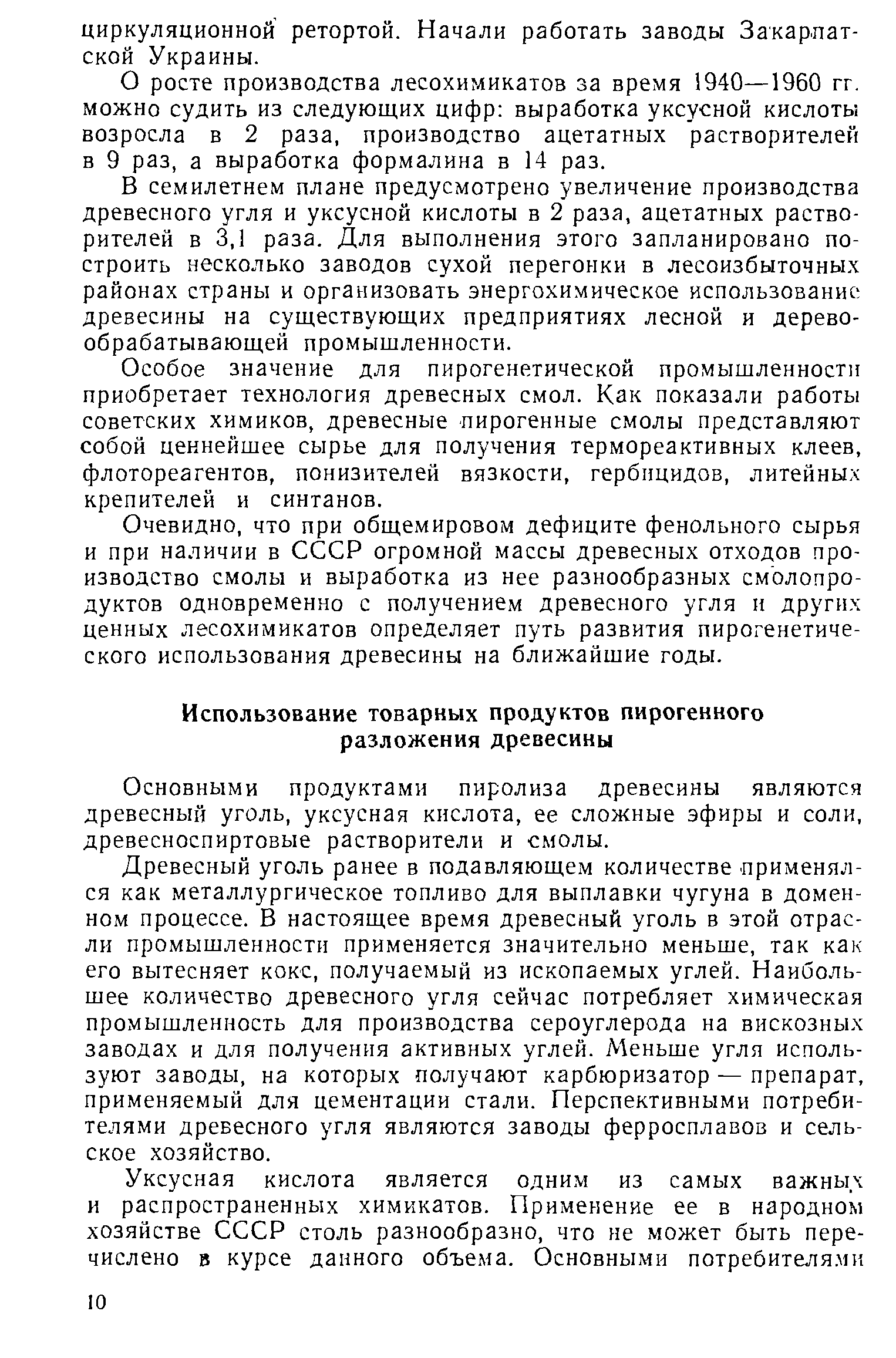 Что можно сказать о росте производства компьютеров