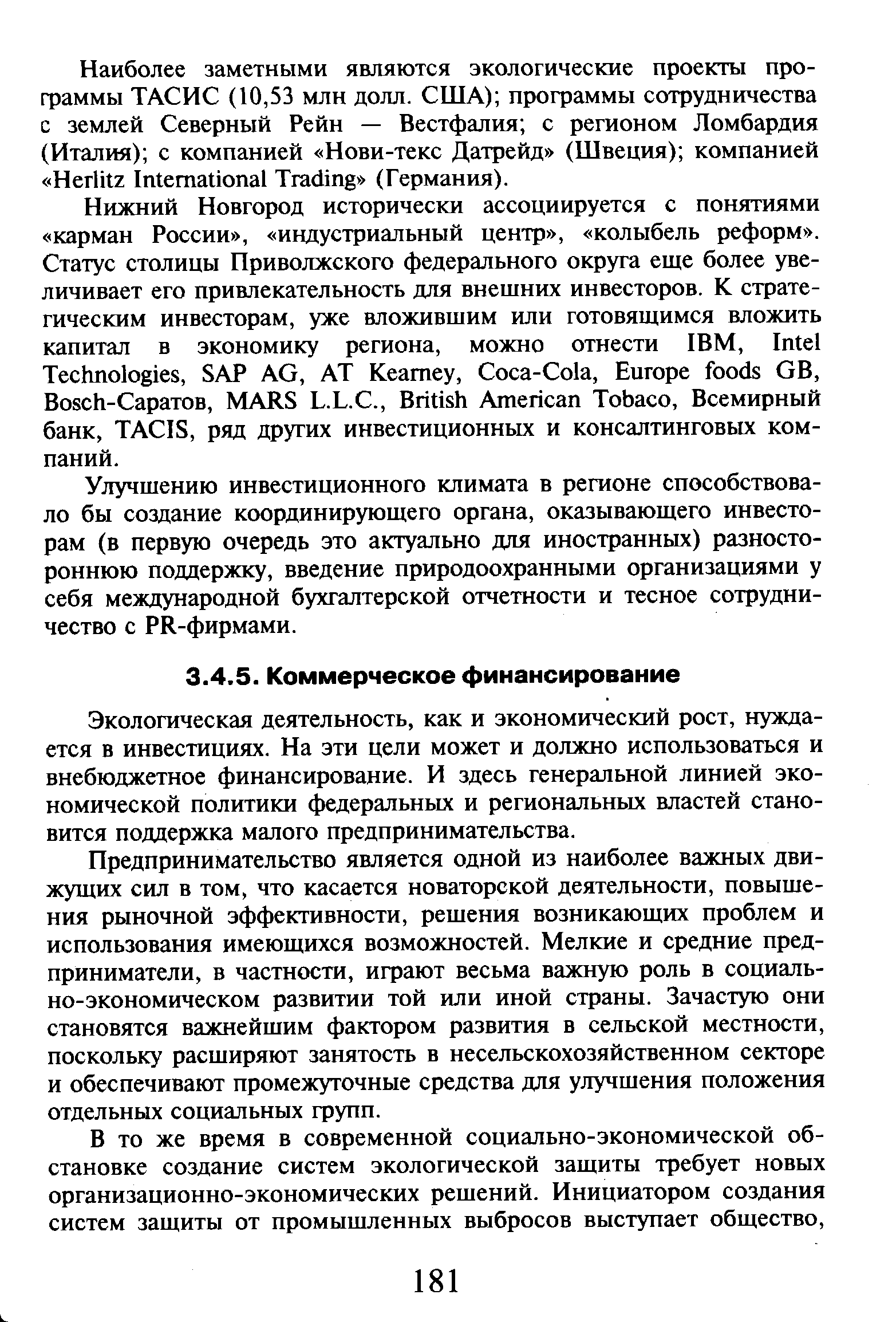 Для возникновения рыночных отношений важную роль играет наличие план