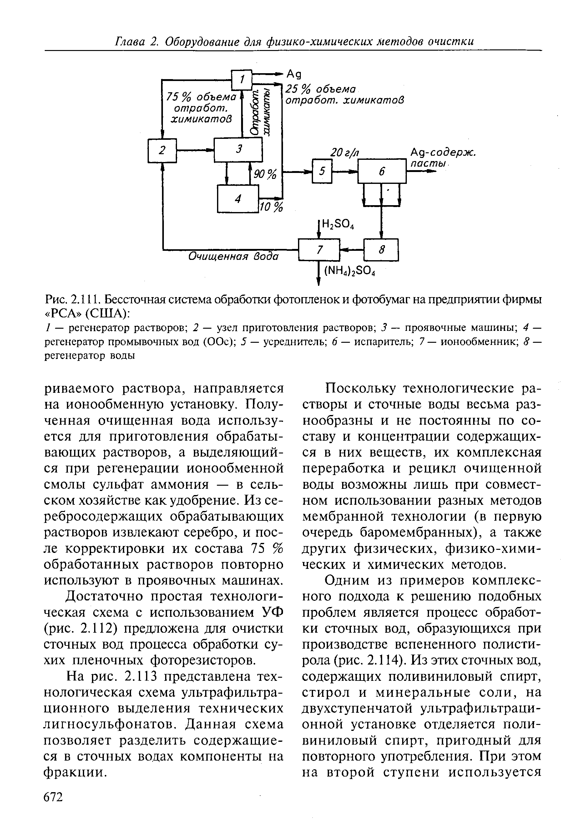 Система обработки тканевых образцов ивд полуавтоматическая