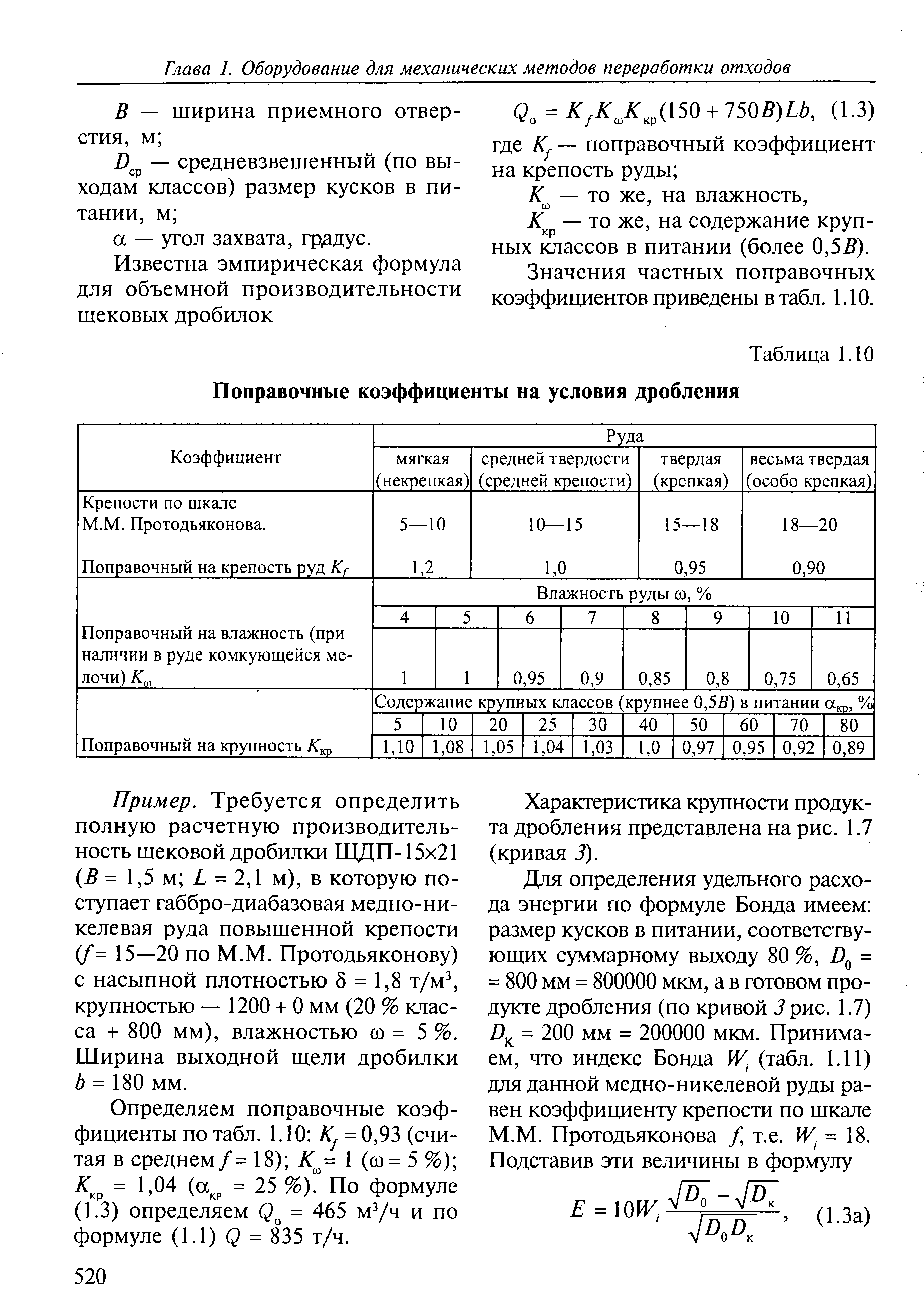 Коэффициент коррекции времени впрыска