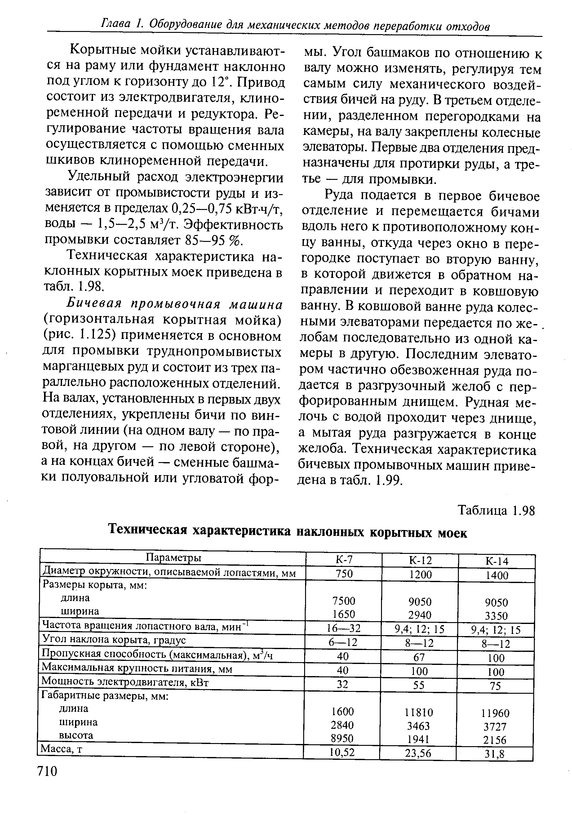 Стол однотумбовый техническая характеристика