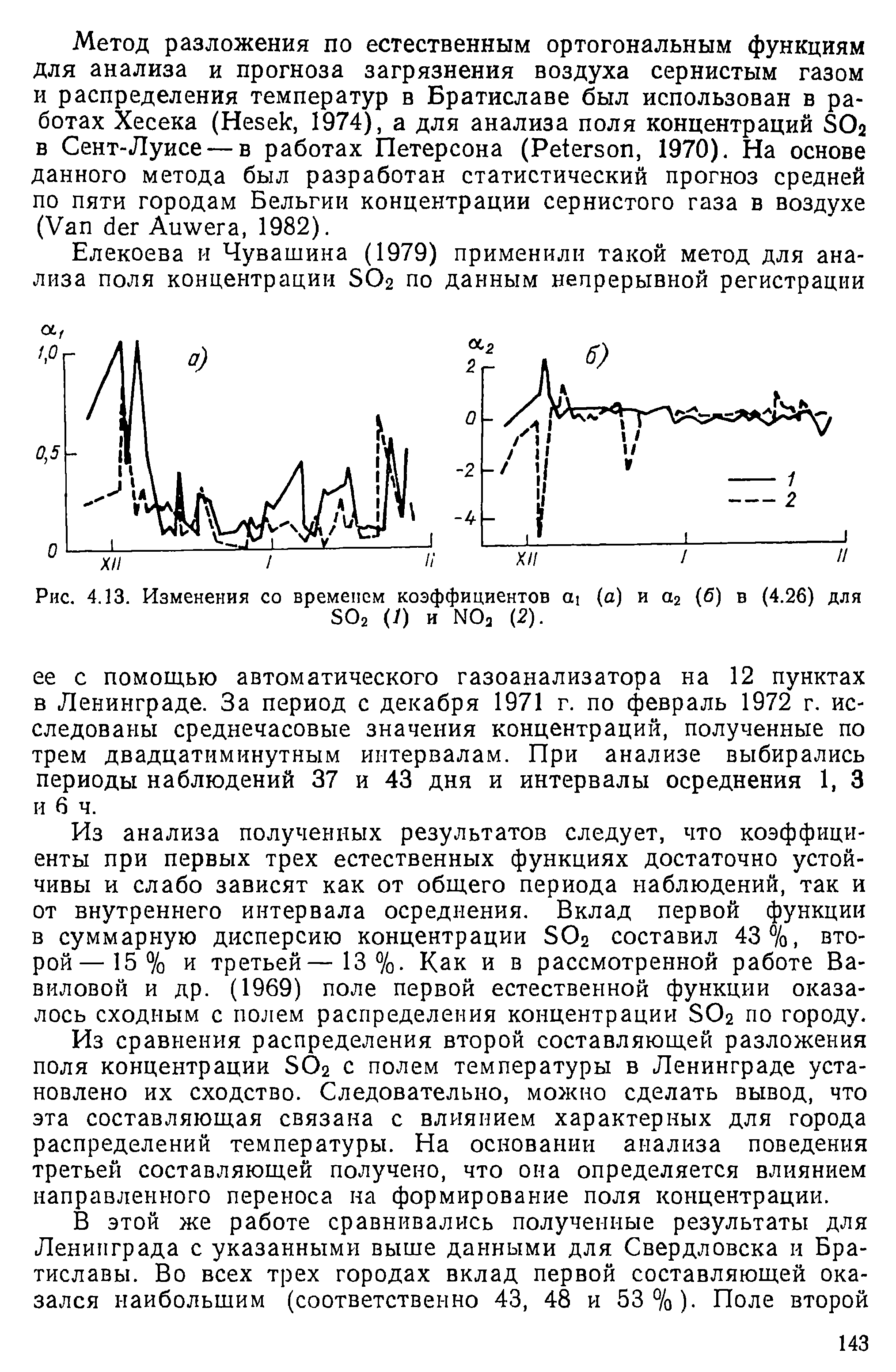 Изменение со. Поля воздействий поля концентраций. Электроокулография анализ результатов. Анализ полученных результатов. Каким может быть поле концентраций?.