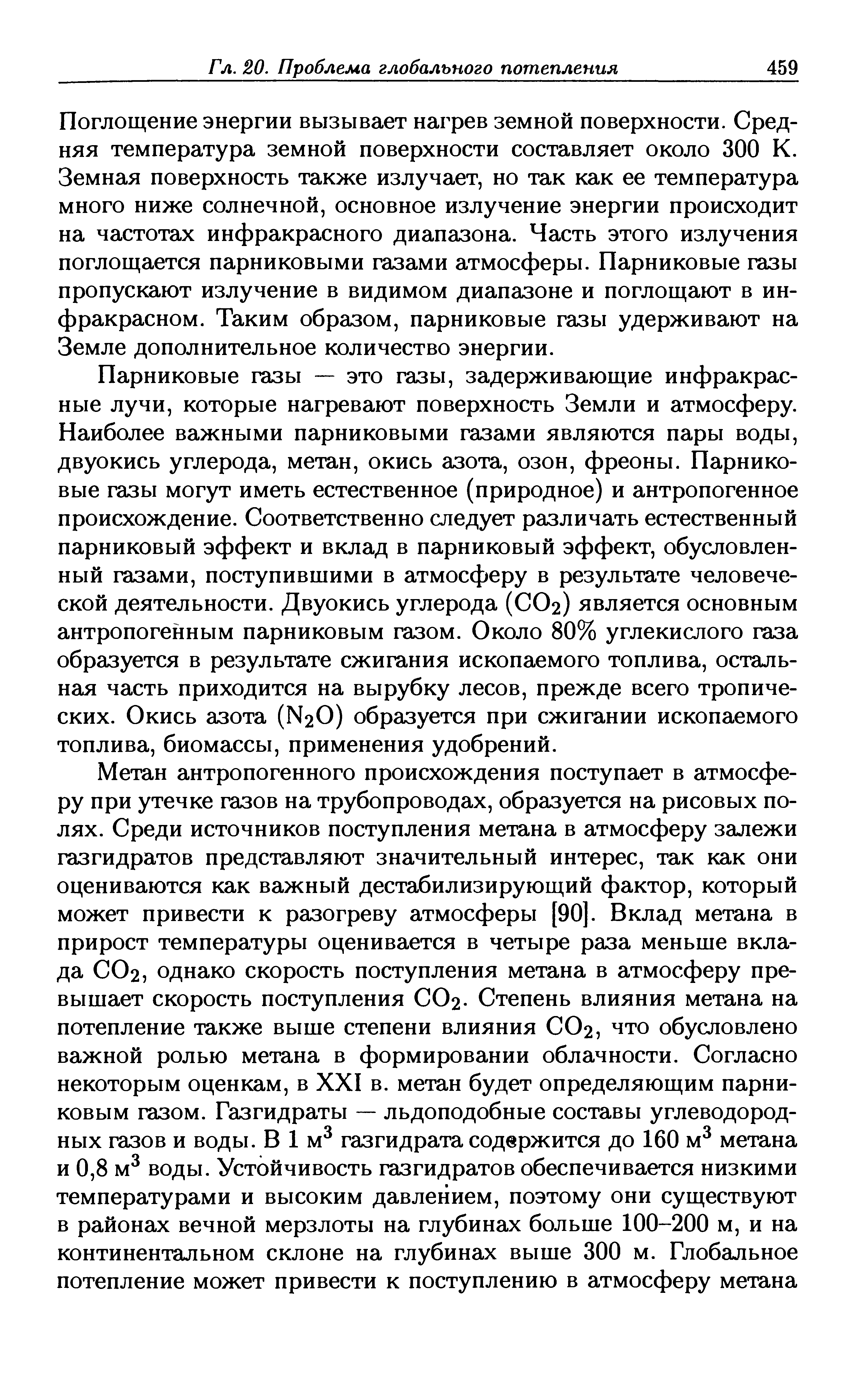 При сжигании образца дипептида природного происхождения