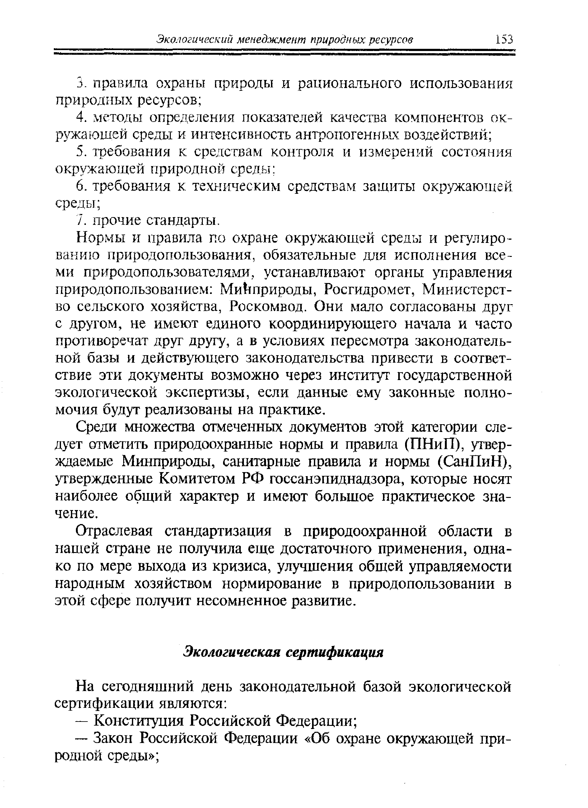 Проект разработан в соответствии с действующими нормами и правилами