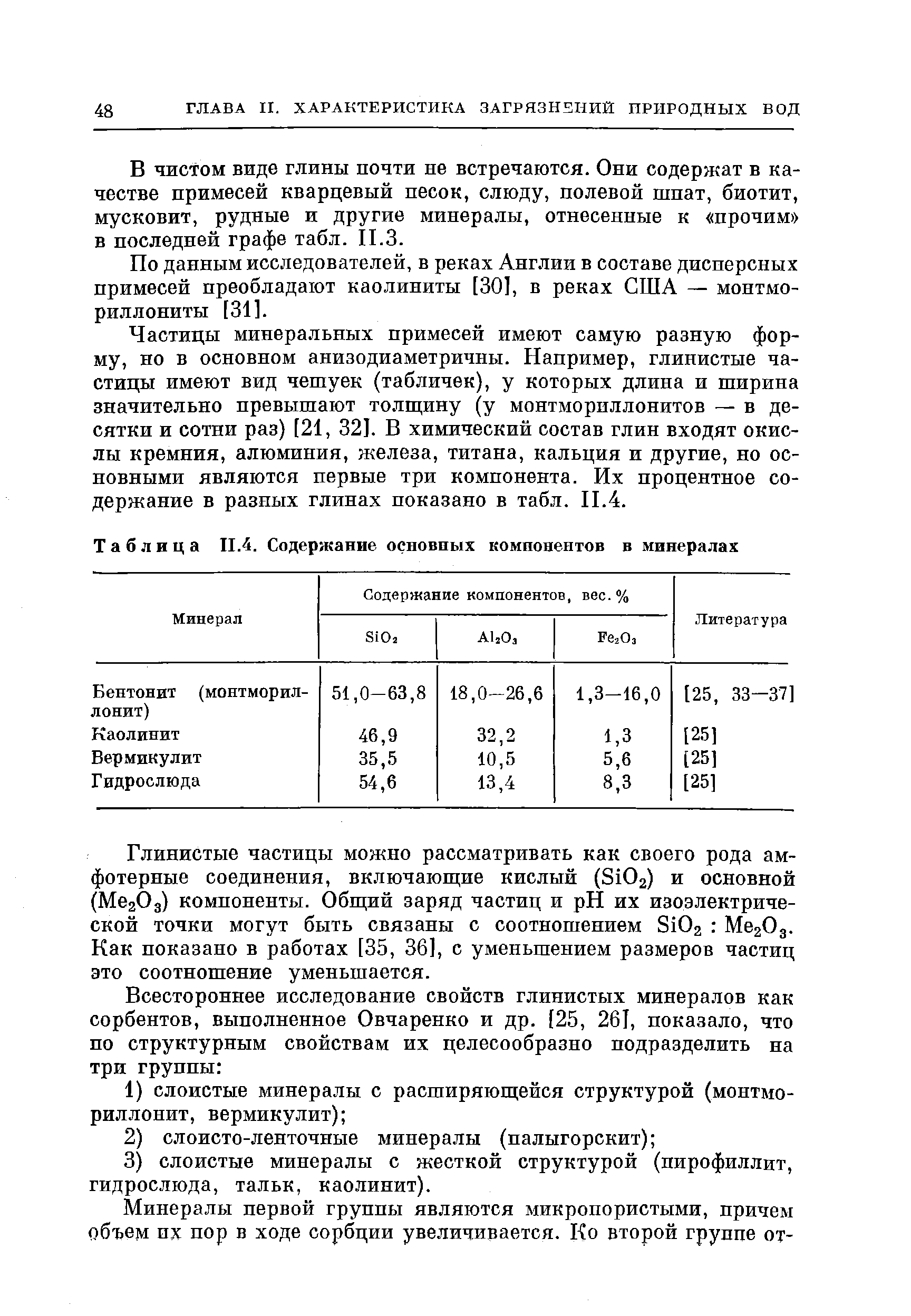 Образец кремния содержит в качестве примеси фосфор