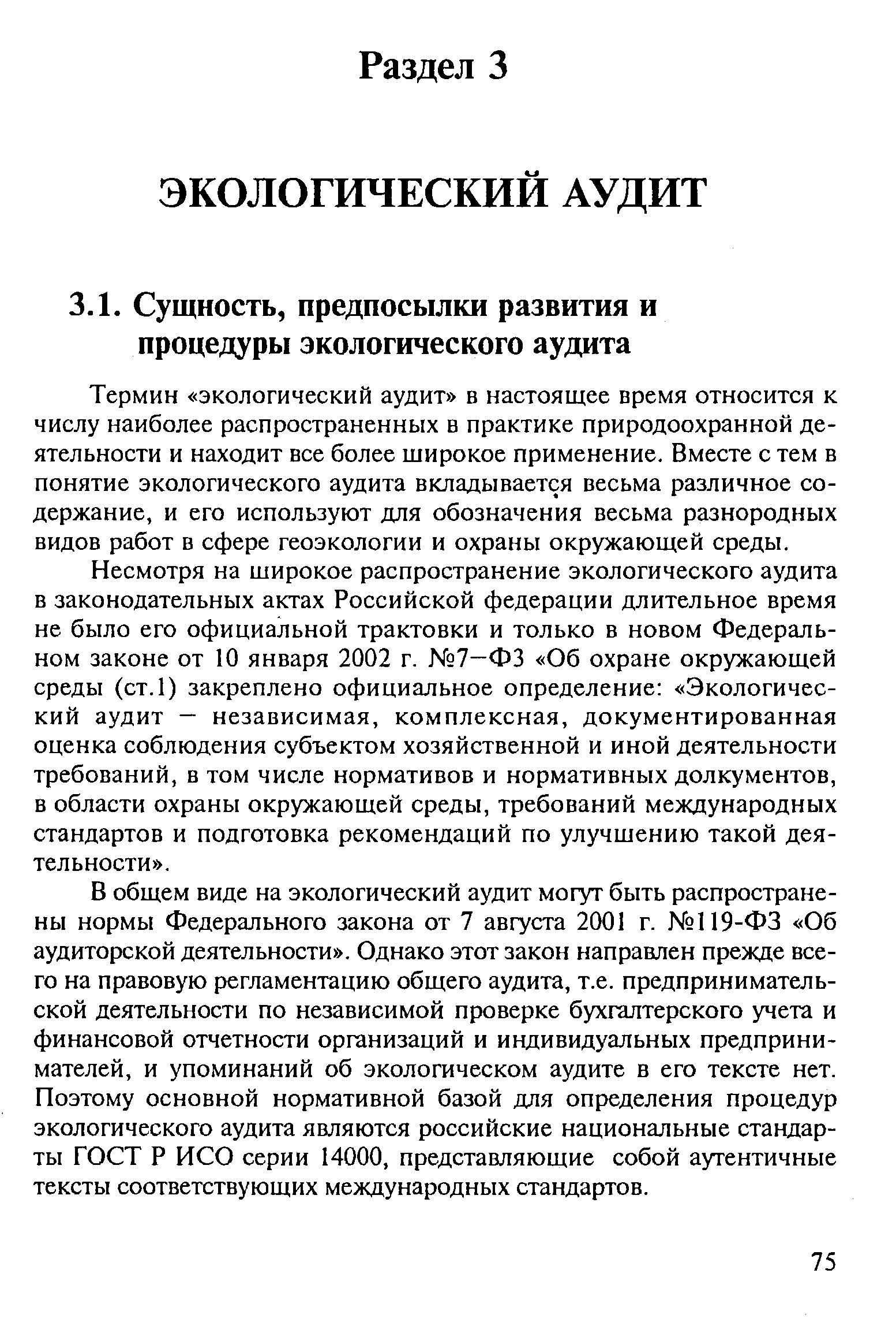 Частота 1600 мгц не является документированной для данного чипсета