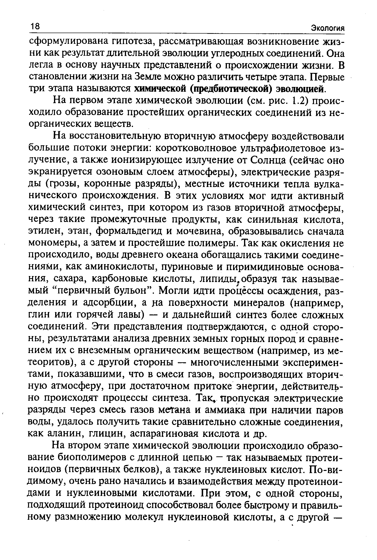 В сахар попали мелкие кусочки стекла как получить чистый сахар составьте план разделения смеси