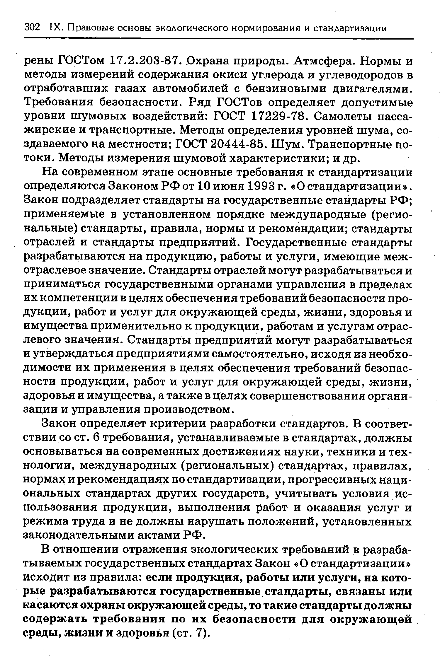 Картина вызвала восторг в прогрессивных