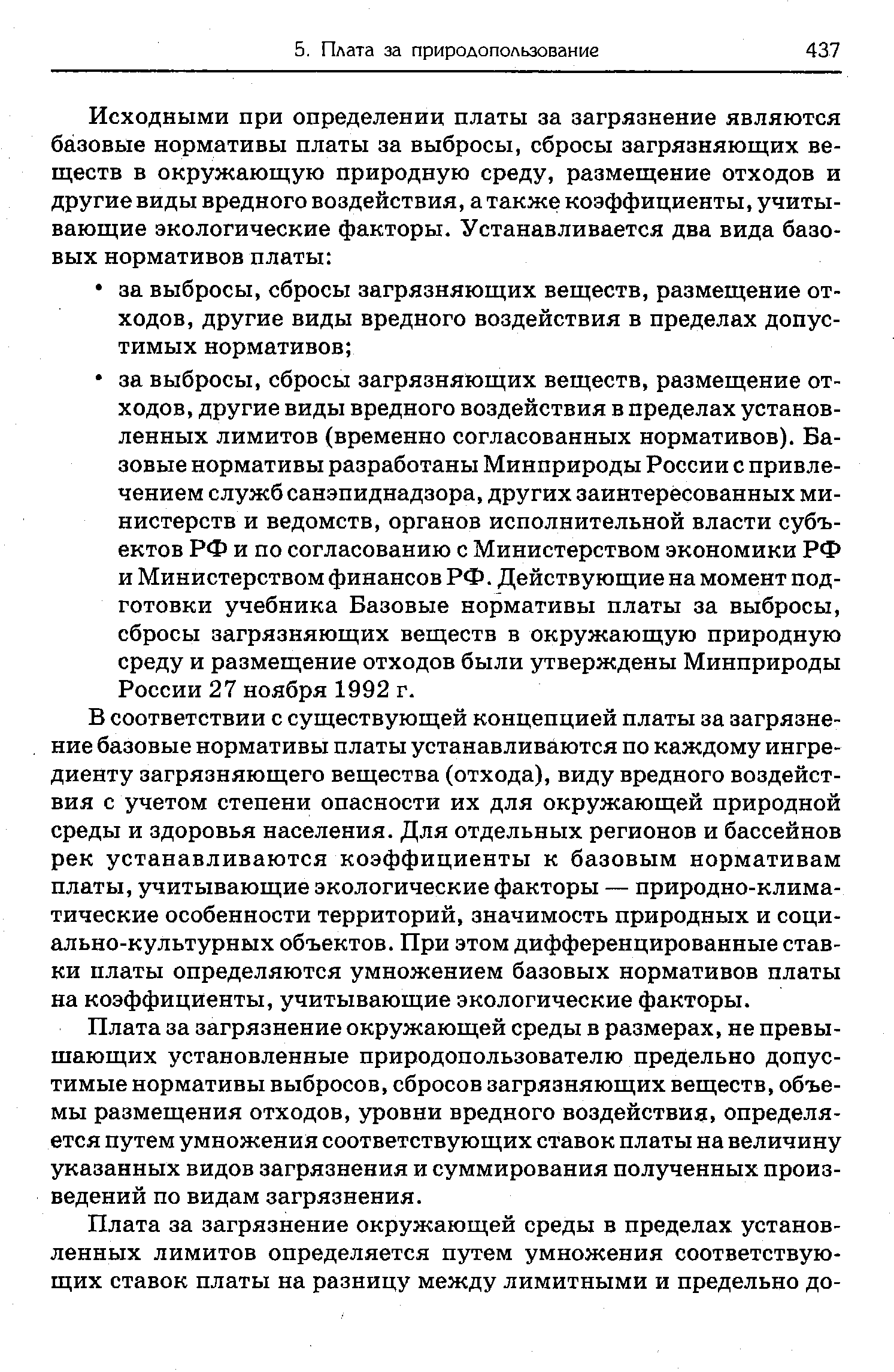 Привести информацию к табличному виду крупнейшие реки в эксель