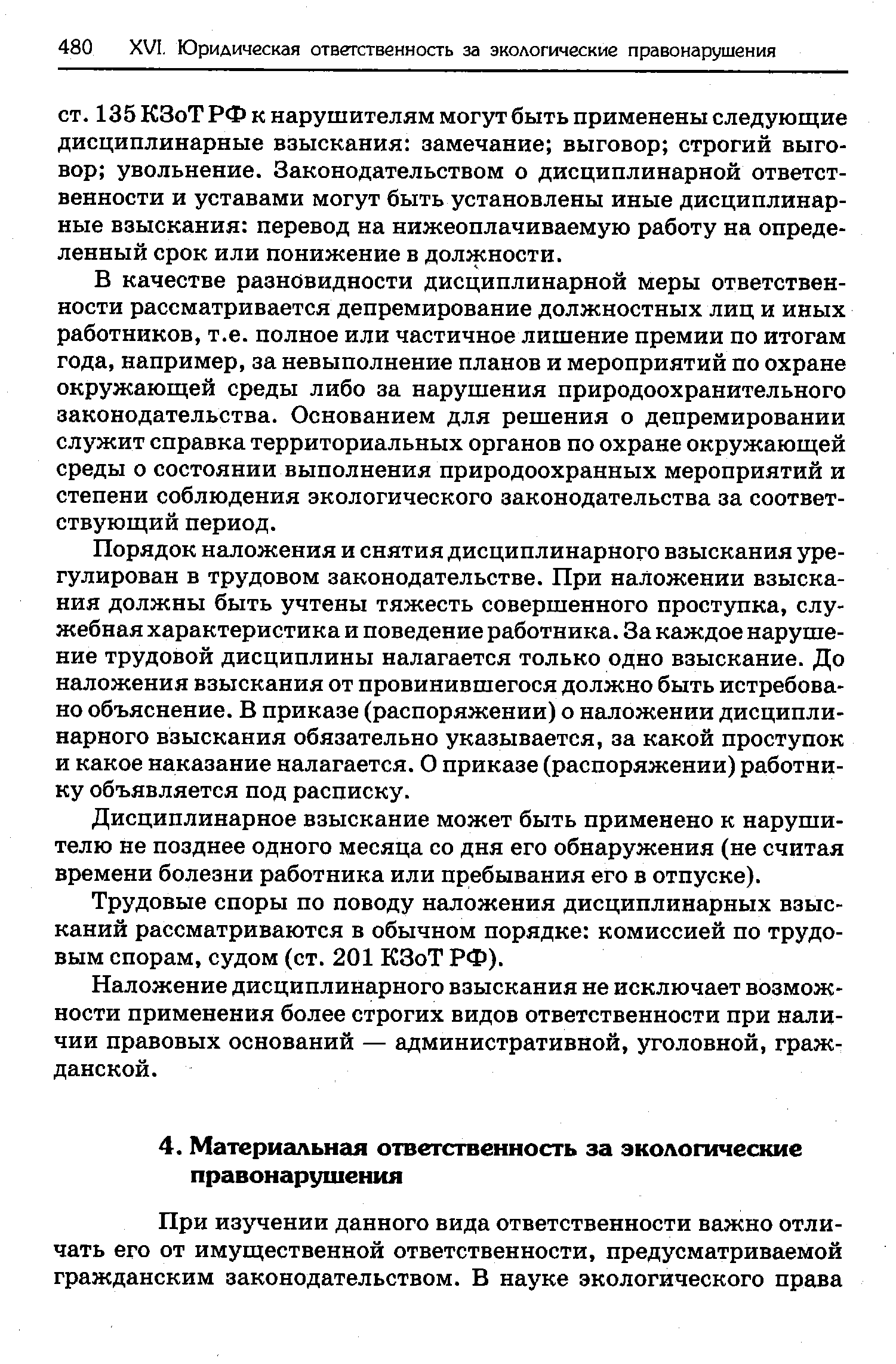 1с не обнаружено взысканий превышающих установленный законодательством размер