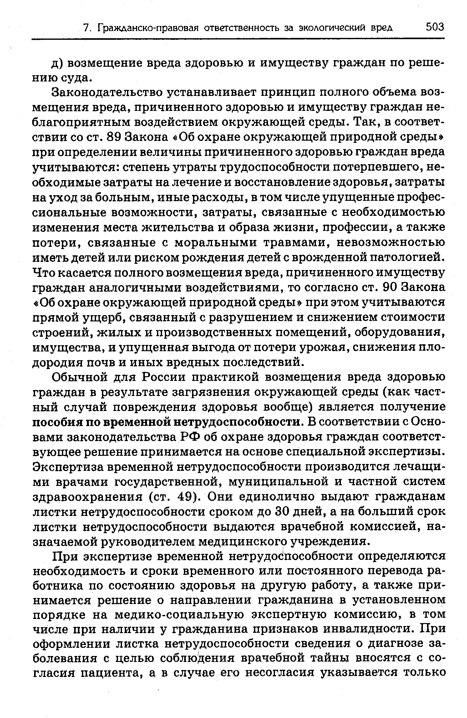 Какая статья закона об образовании устанавливает что лицензия должны иметь обязательное приложение