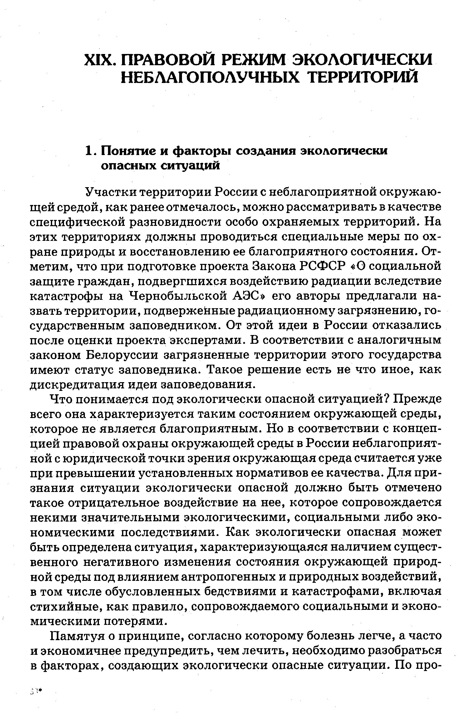 Что такое профиль окружающей среды архикад